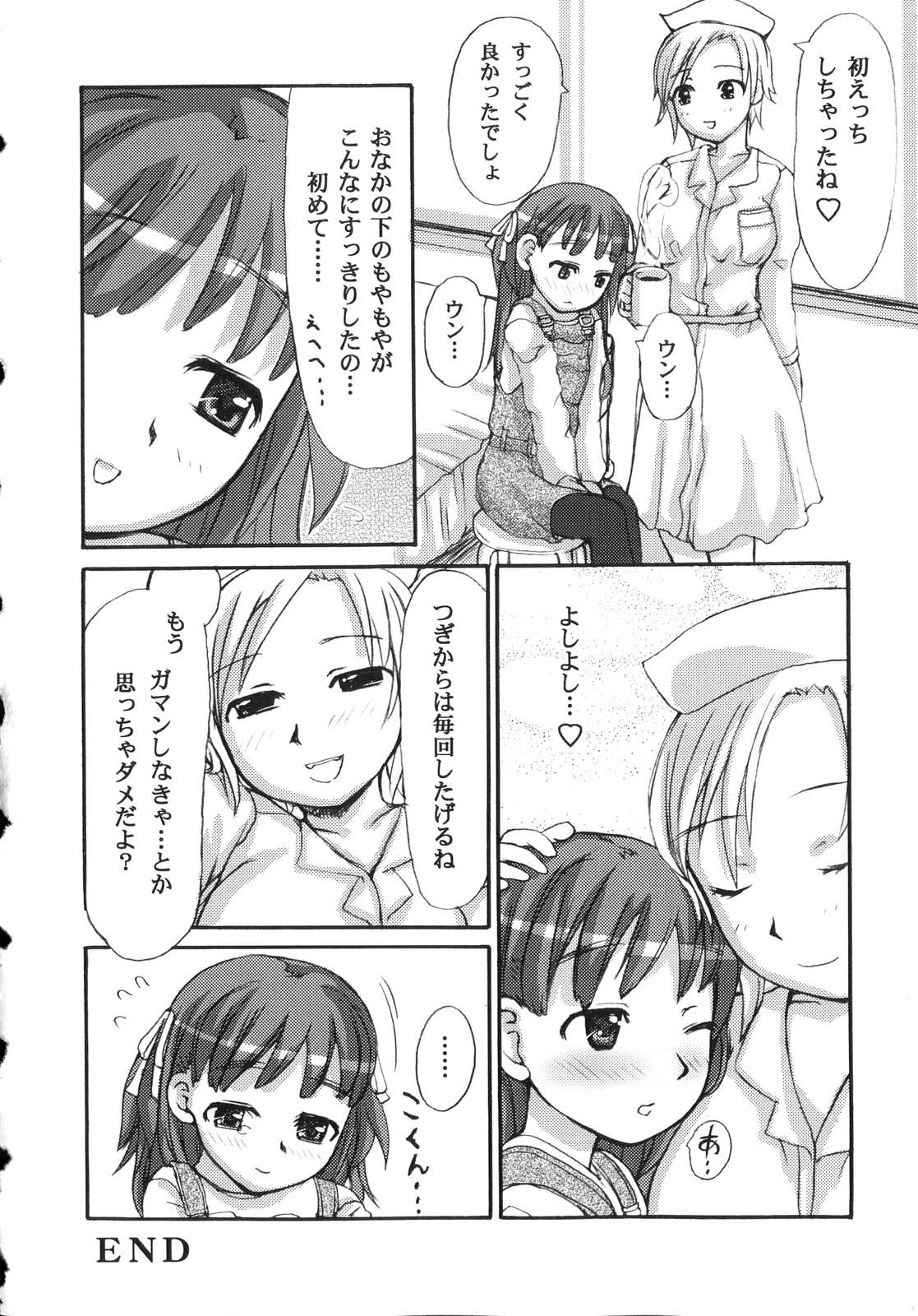 [Ryouei] Futanari Dopyudopyu Tengoku page 84 full