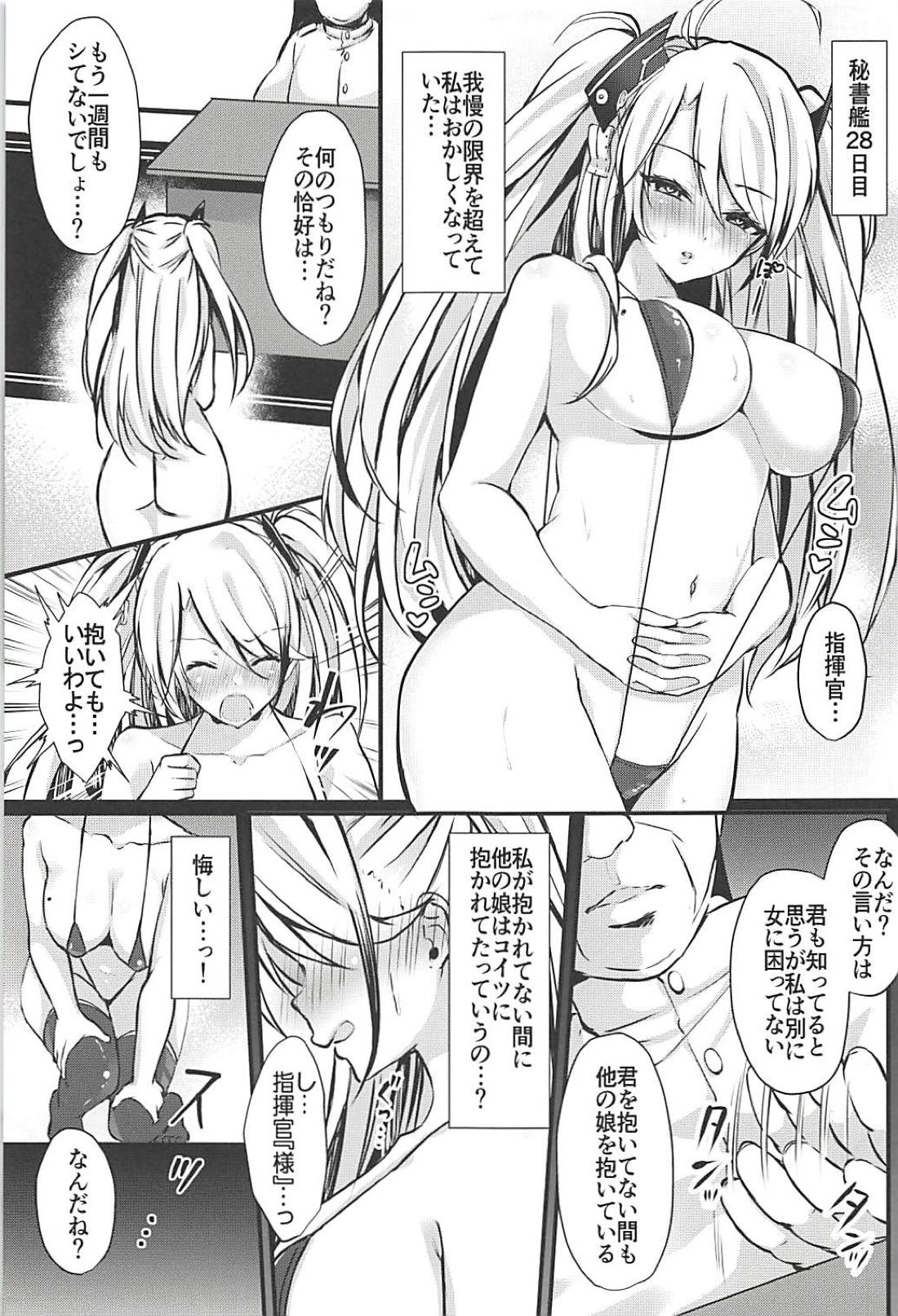 (C94) [Ichigo Crown (Yuzuri Ai)] EINE FALLE (Azur Lane) page 12 full