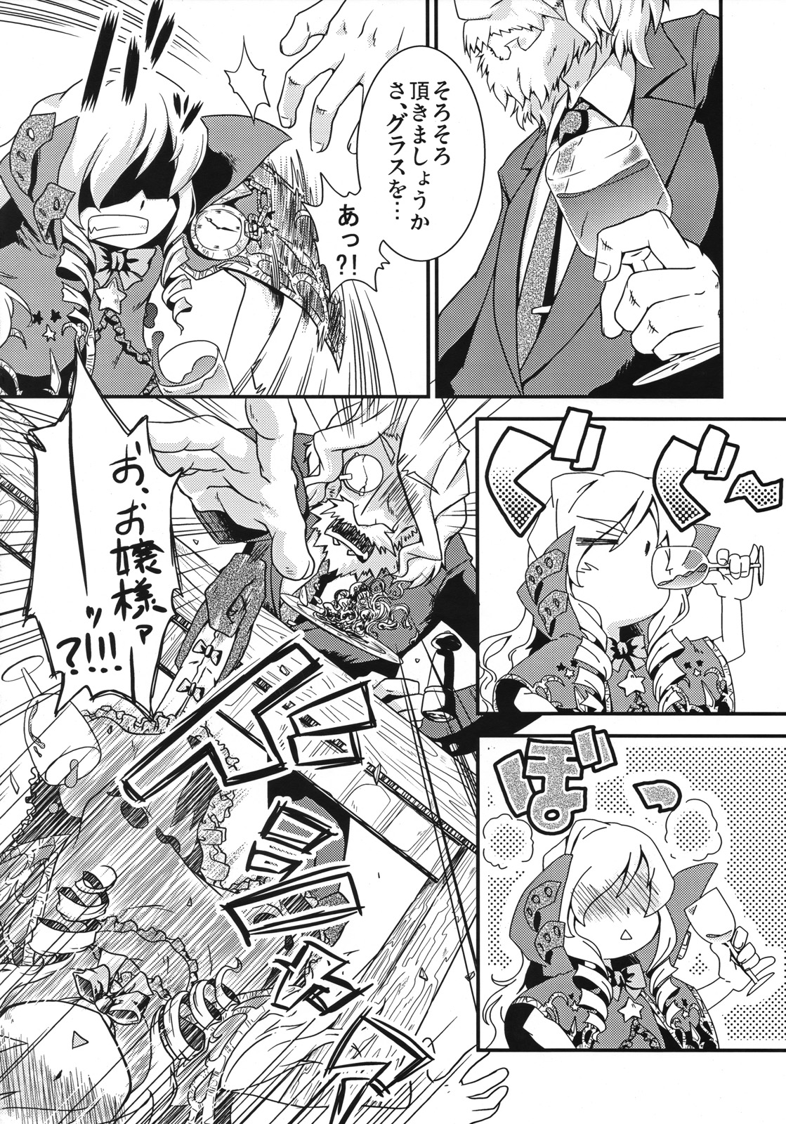 (Gensou no Jukai 2) [Igou (Yamazaki Kana)] Mahou Shoujo Doctor Mugs! (Etrian Odessey 2) page 5 full