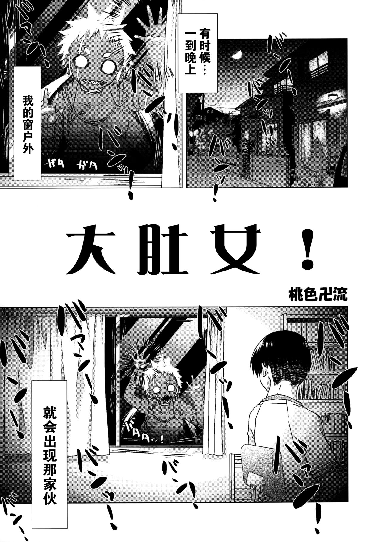 (C92) [Uzigaya (Uziga Waita)] Dokudoku Vol. 14 Gakkou Tsubaki Kan [Chinese] [巫毒汉化组] page 50 full