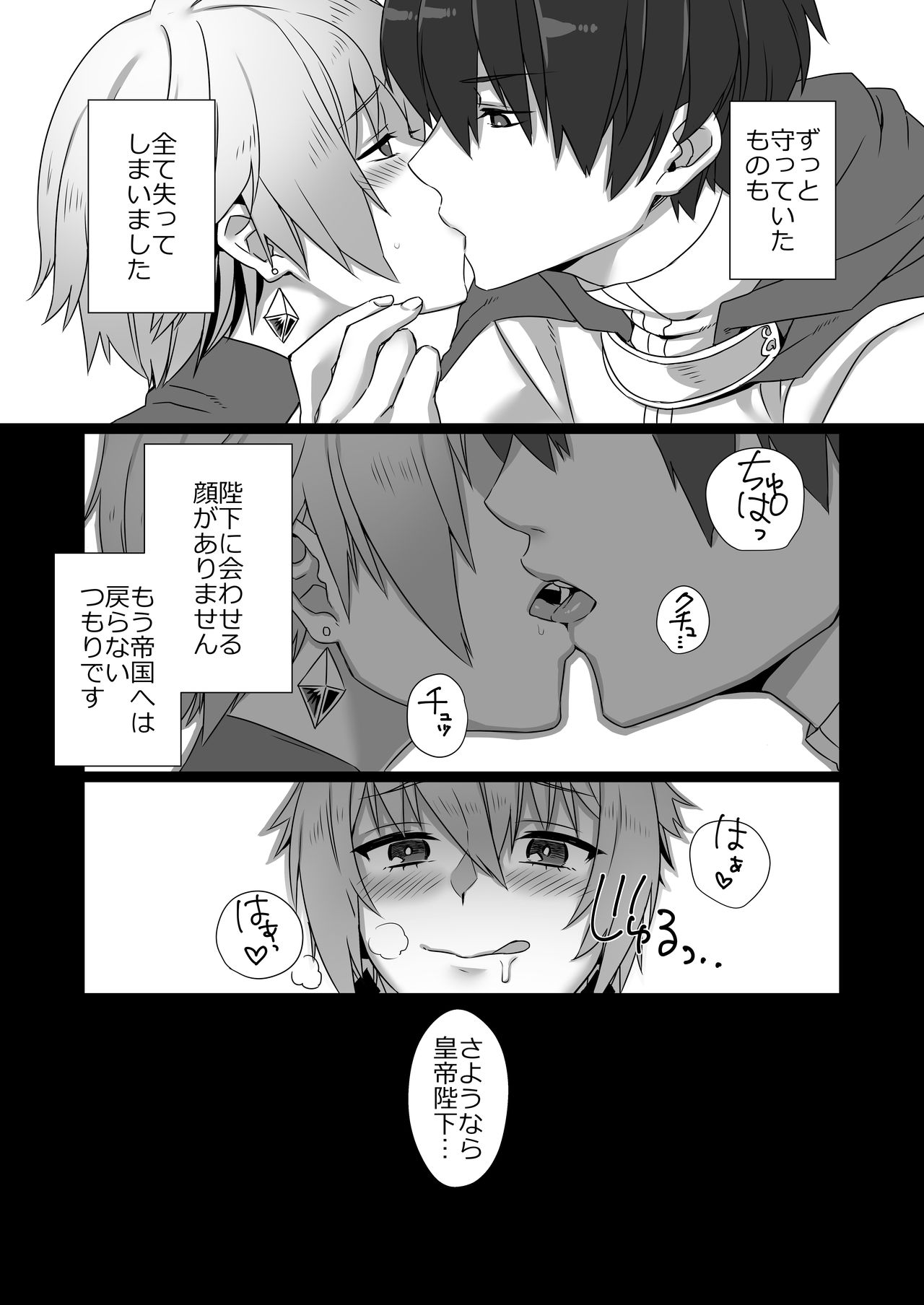 [Nemurineko (miniru)] Saimin Teikoku Gunshi (Sennen Sensou Aigis) [Digital] page 25 full