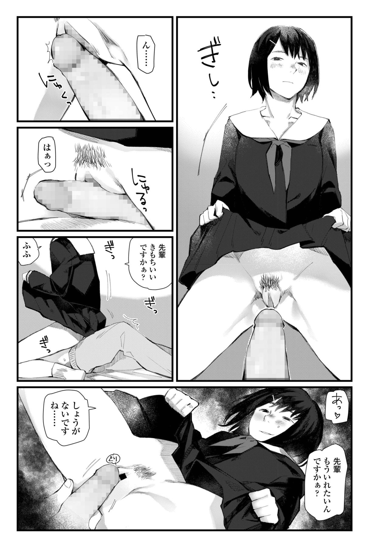 COMIC AOHA 2019 Haru [Digital] page 461 full