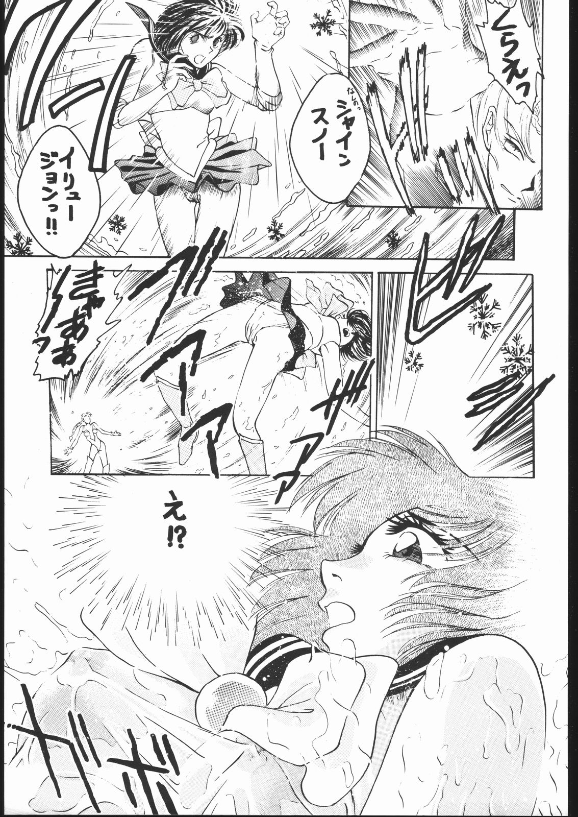 (C44) [Strawberry Shower (Various)] Strawberry Shower 2 (Bishoujo Senshi Sailor Moon) page 44 full