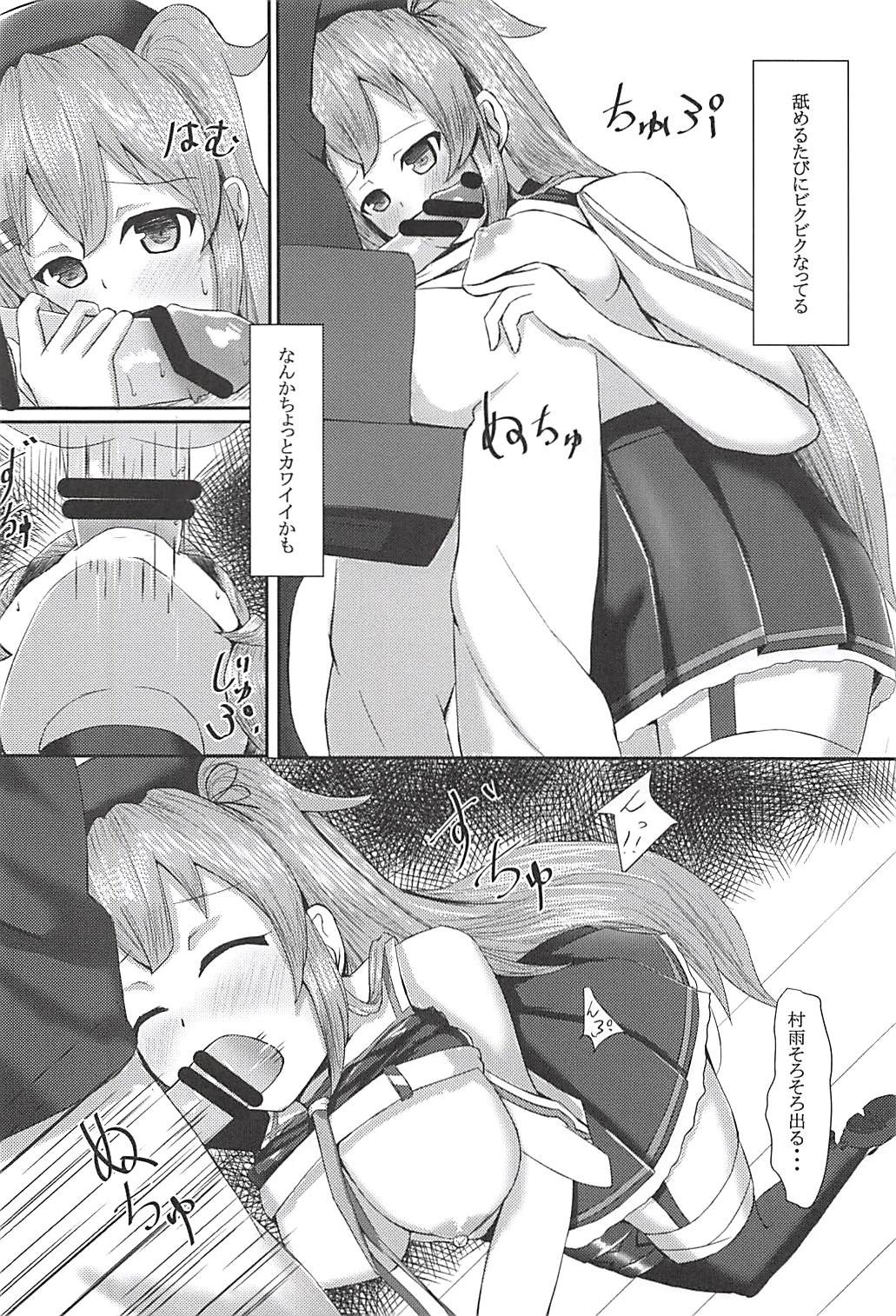 (C94) [Titto! (Timuni)] Onegai dakara Suki tte Itte? (Kantai Collection -KanColle-) page 15 full