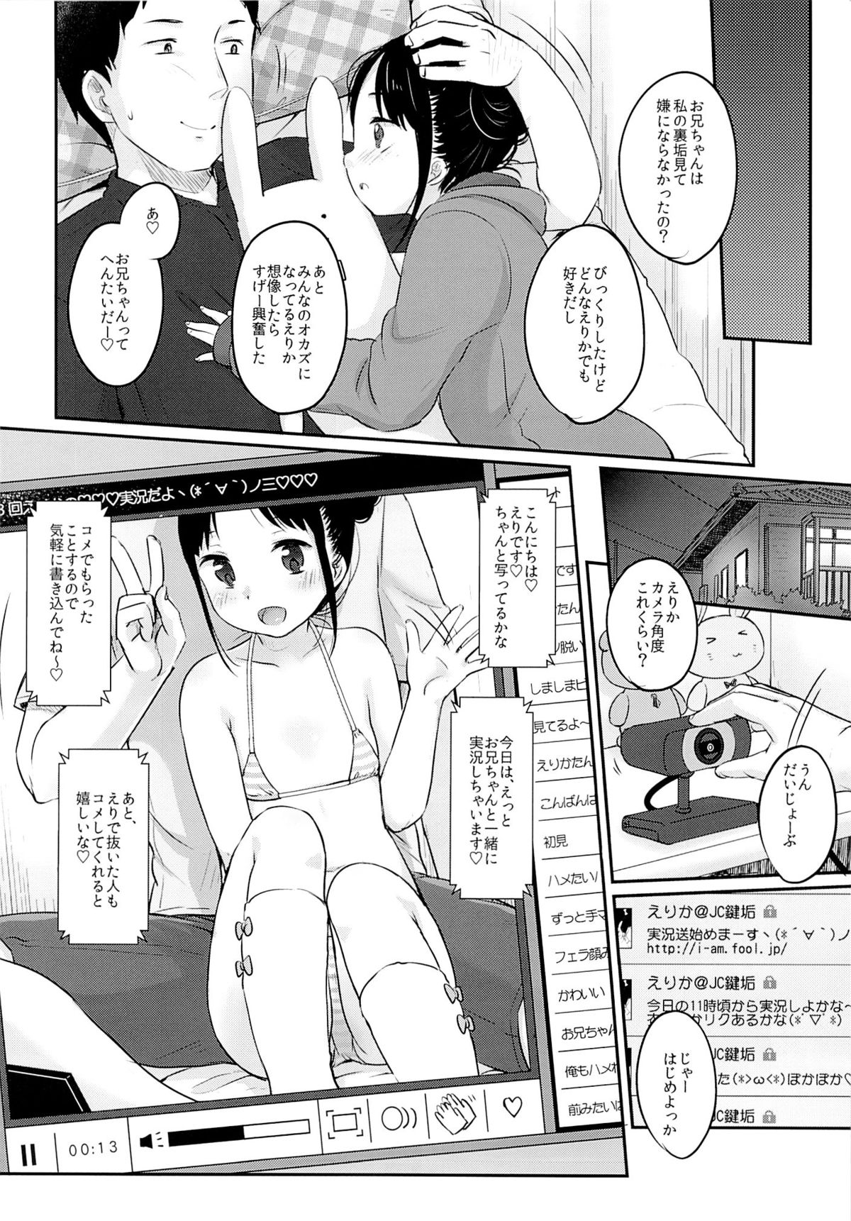 (C87) [MeltdoWNCOmet (Yukiu Con)] Imouto@JC Uraaka page 27 full