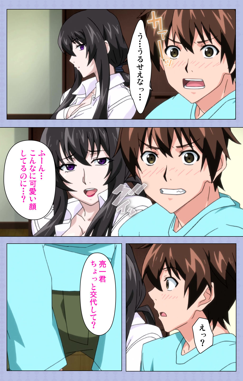 [Shiomaneki] [Full Color seijin ban] Amane~e!~ Tomodachinchi de kon'na koto ni naru nante!~ Complete ban page 13 full