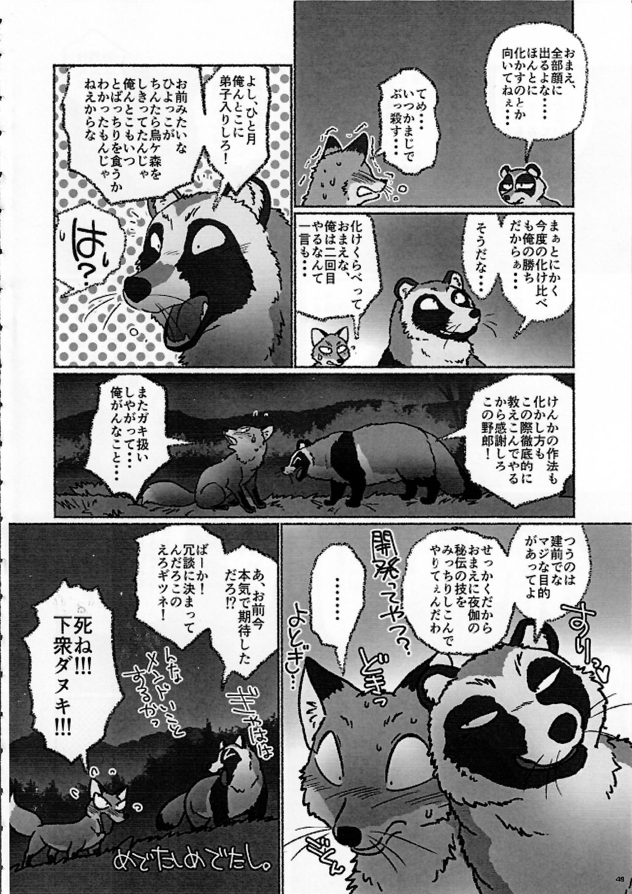 (Kansai! Kemoket 4) [KTQ48 (Various)] KTQ9 page 48 full