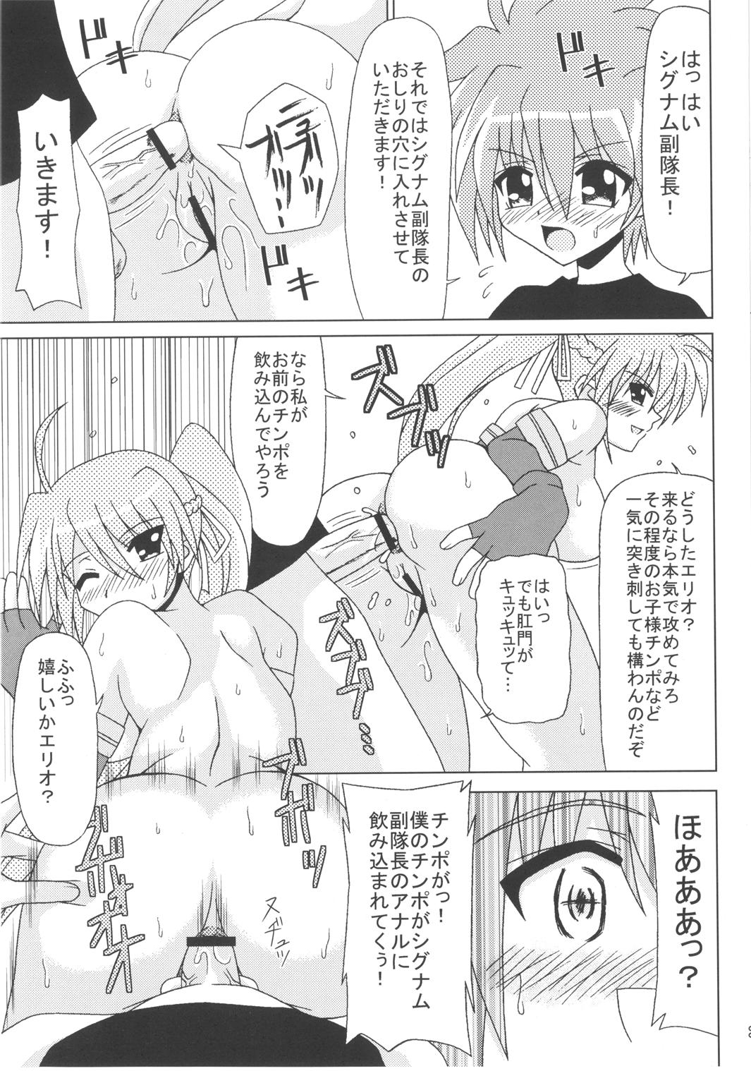 [Redbell (Akazawa Fuyuki)] KURUU (Mahou Shoujo Lyrical Nanoha) page 4 full