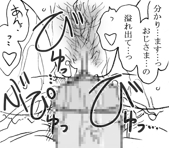 [Ribons Nights (Kyouno Aki)] Mika-chan, Chichioya yori mo Toshiue no Ojisama to Ecchi sono 3 [Digital] page 6 full