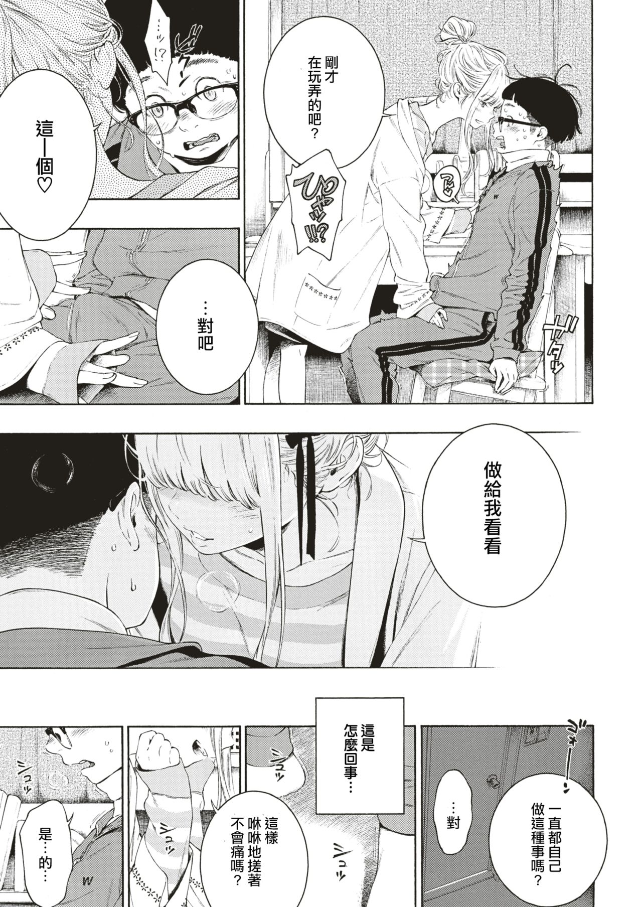 [Key] Hime Hajime (COMIC Kairakuten 2019-09) [Chinese] [國家機器逼我個人翻譯] [Digital] page 8 full