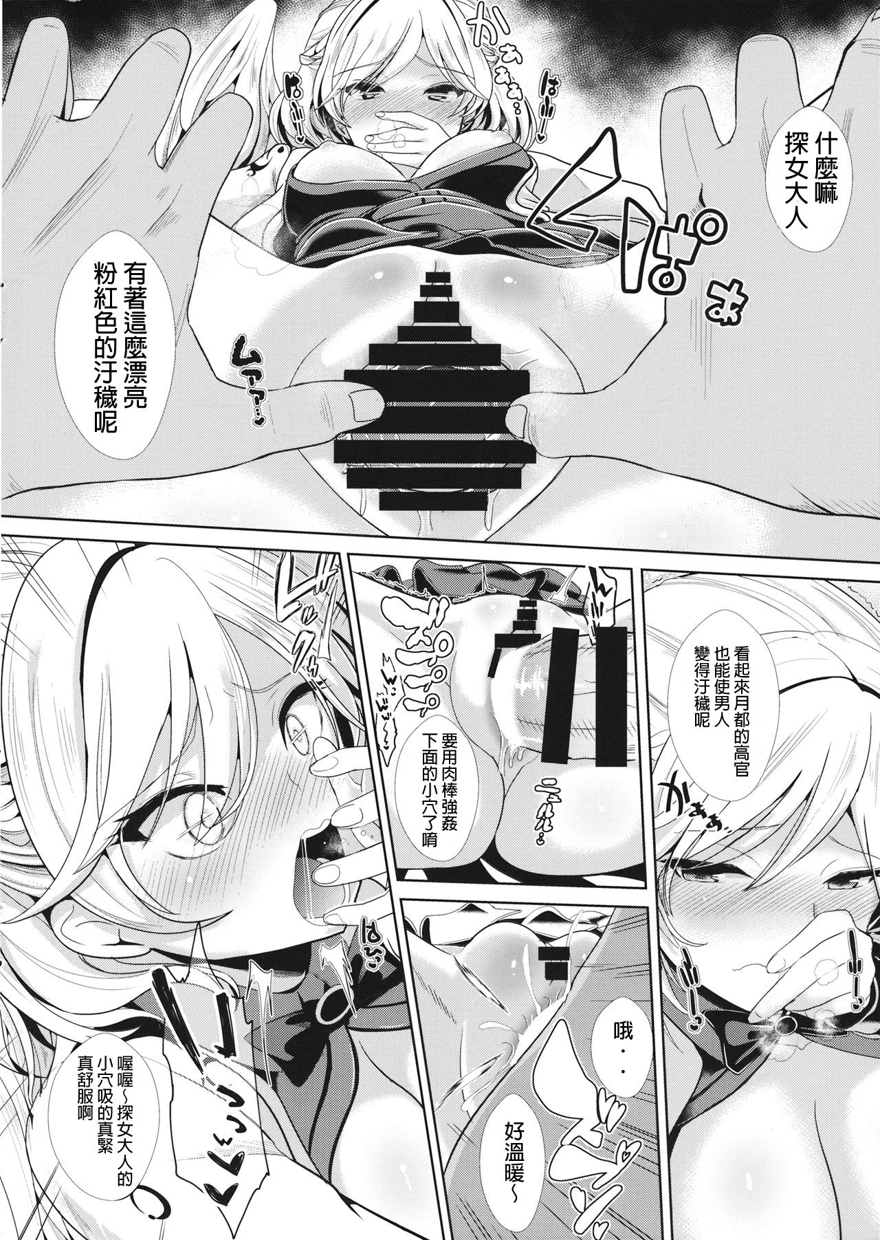 (Reitaisai 13) [Haitokukan (Haitokukan)] Saimin ni Kakatta Sagume-sama (Ishiki Ari) (Touhou Project) [Chinese] [純狐馬麻漢化] page 6 full