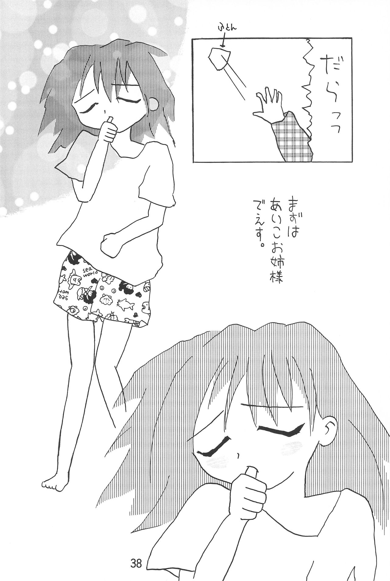(CR26) [Butter Cookie (Various)] Ojamajo Enikki (Ojamajo Doremi) page 40 full