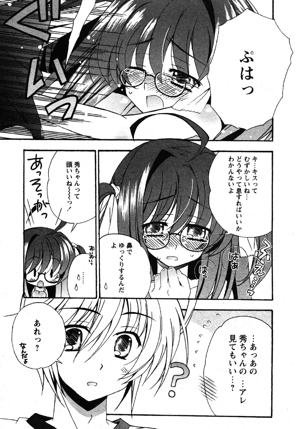 Comic Moe Max Vol.3 page 32 full