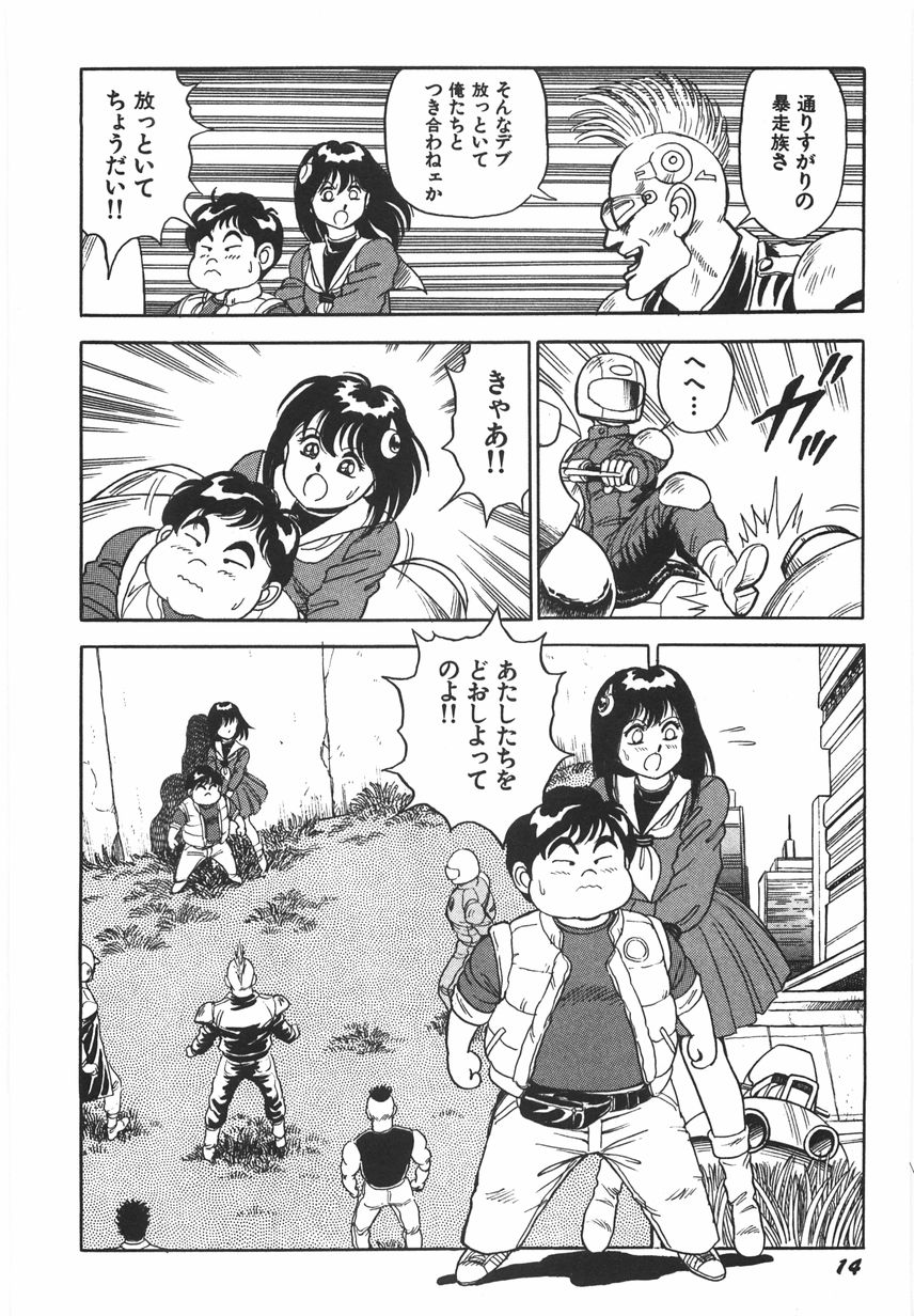 [Kono Donto] Superoid Ai 1 Chijoku Dorei Hen page 20 full