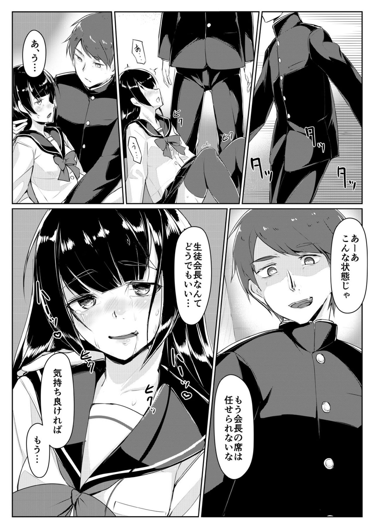 [ryoattoryo] Dosukebe na Seitokaichou o Choukyou Shite yatta ~Minna no Mae de Koukai Onanie!? (2) [Digital] page 24 full