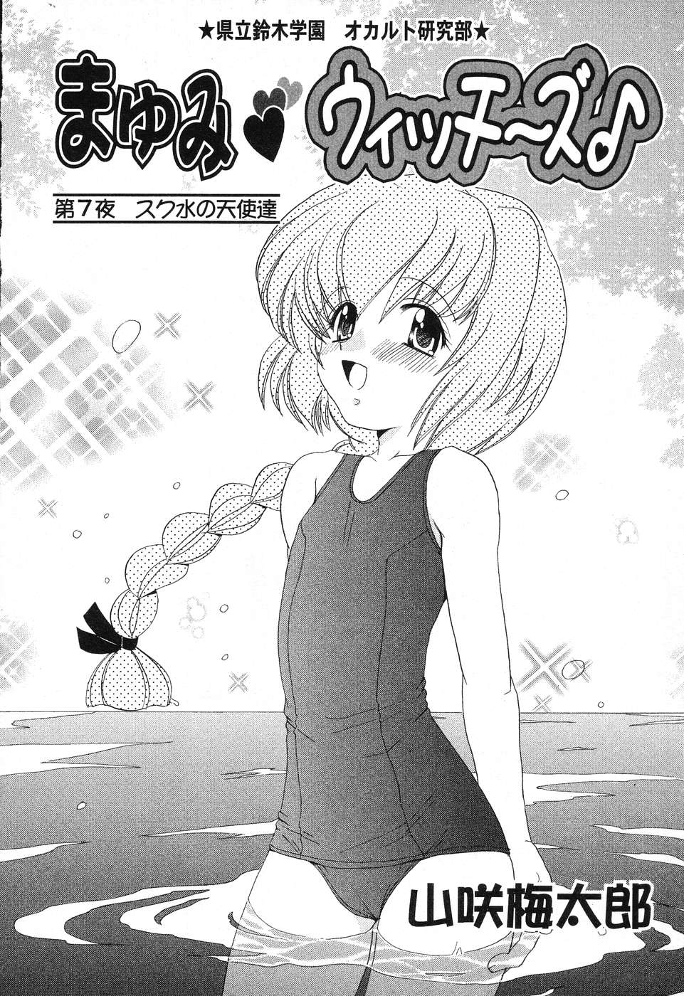 [Anthology] Pure Petit Vol. 6 page 43 full