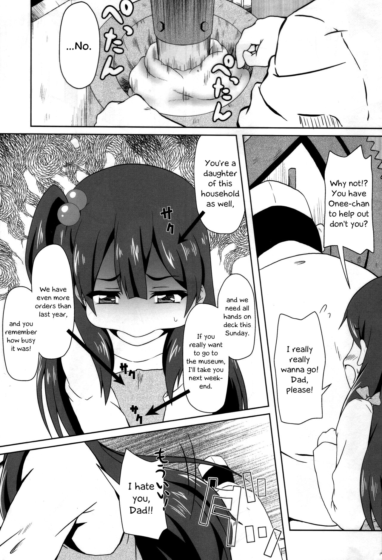 (C84) [Kamepotel (Izuki Jirou)] Mochi Mochi Daisakusen! (Tamako Market) [English] =LWB= page 3 full