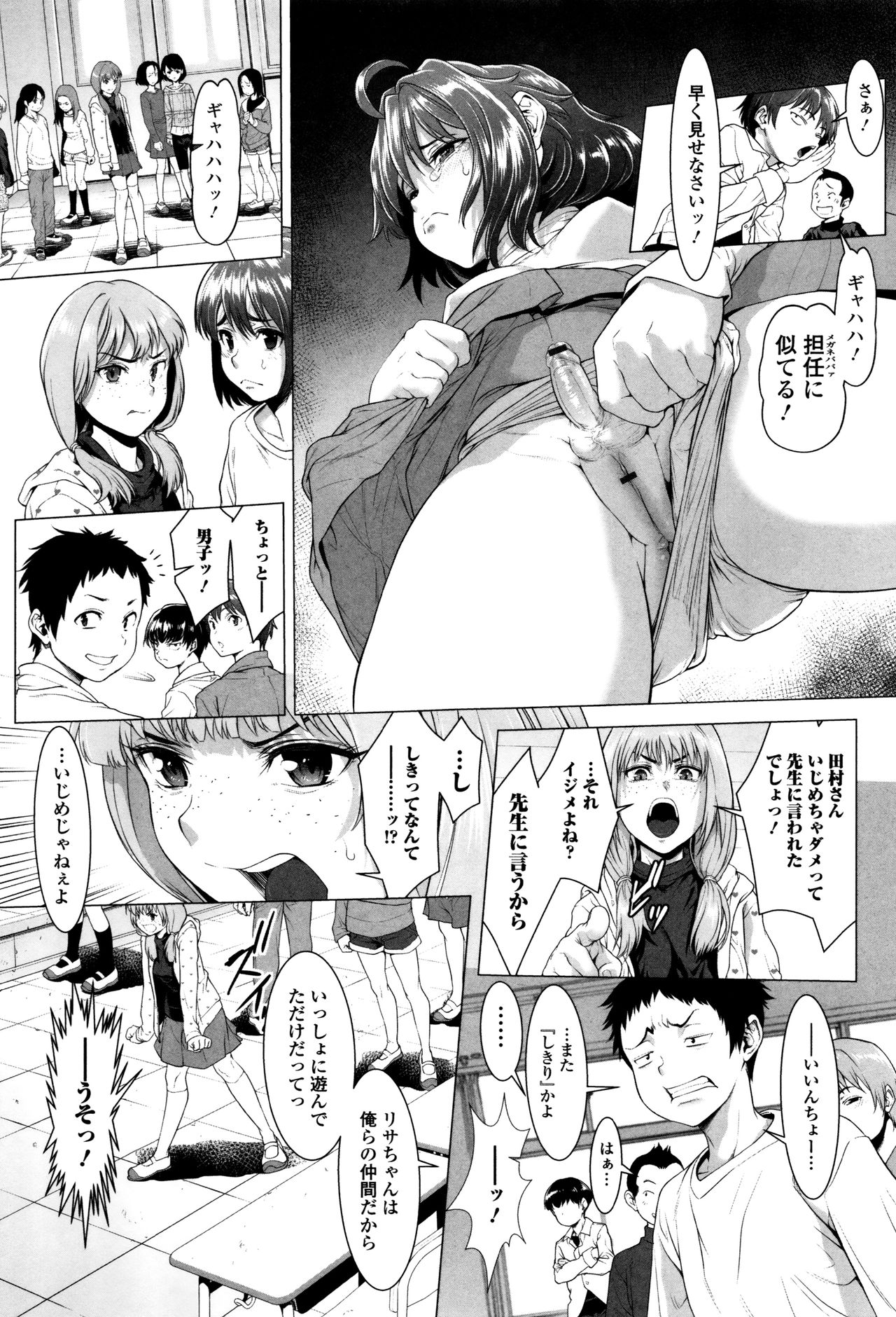 [Sannyuutei Shinta] Tama Tsubushi page 54 full