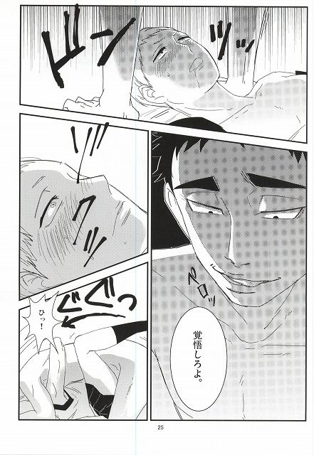 (HaruCC20) [borori (hai)] Takahiro-kun to Yacchatta (Haikyuu!!) page 22 full