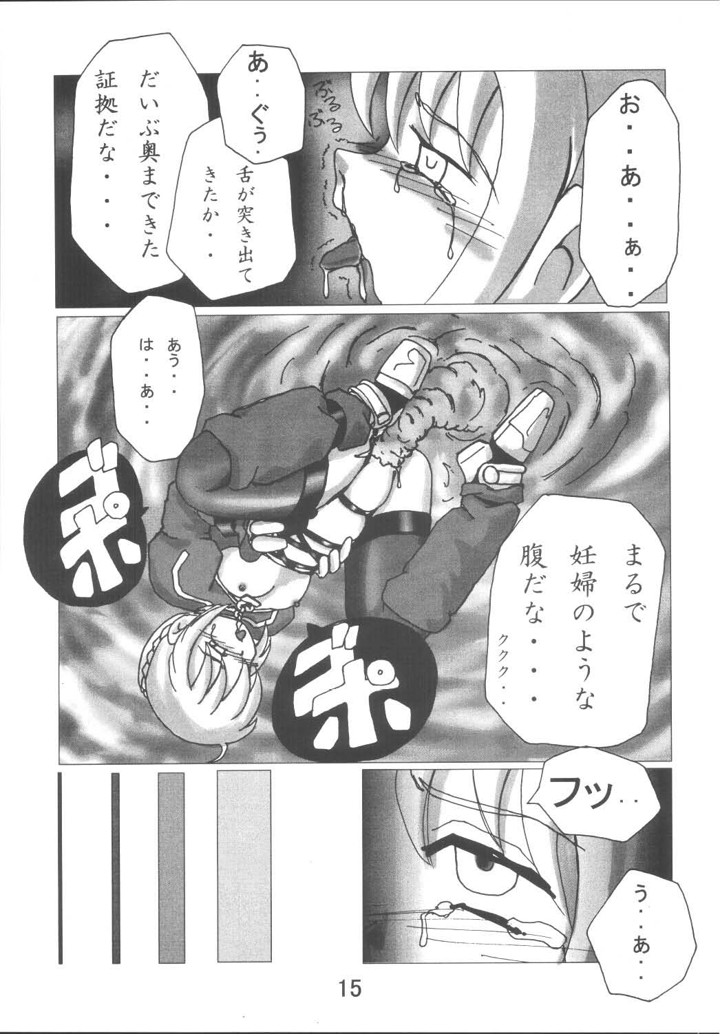 (Sougetsusai 9) [RUBY FRUIT (Kotozuki Z)] Fate Nightmare For Saber (Fate/stay night) page 15 full