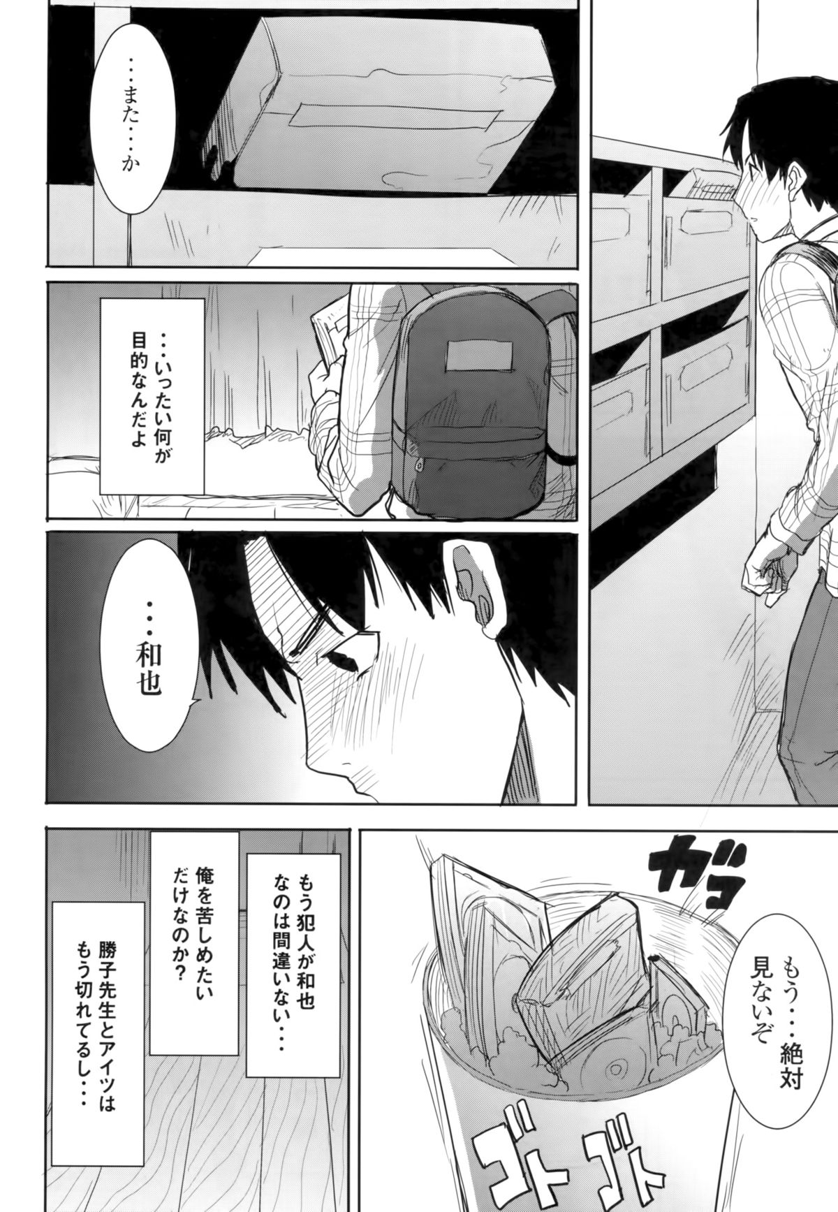 (C86) [Namakemono Kishidan (Tanaka Aji)] Unsweet Kurose Katsuko Plus Saikai... page 52 full