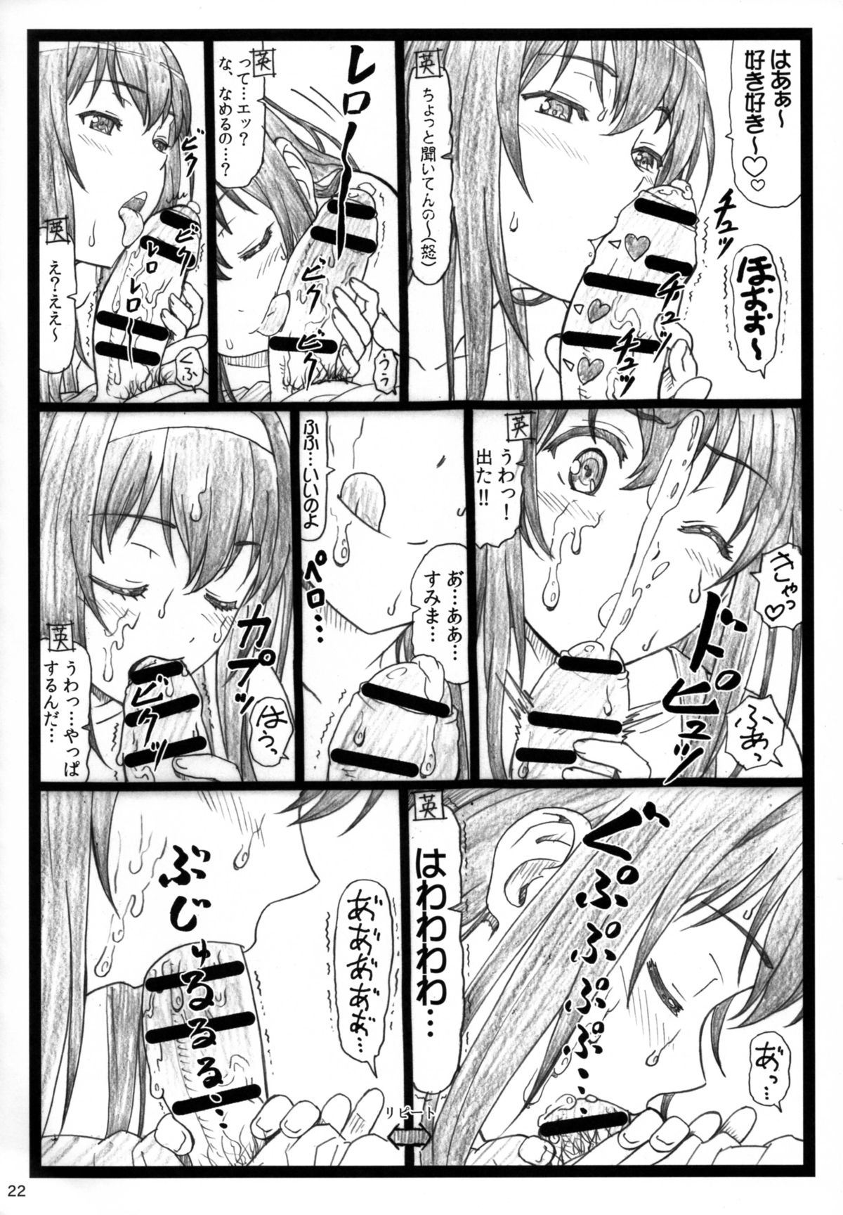 (C88) [Ohkura Bekkan (Ohkura Kazuya)] Saeteru Kanojo ga Mechakucha Suru yo! (Saenai Heroine no Sodatekata) page 22 full