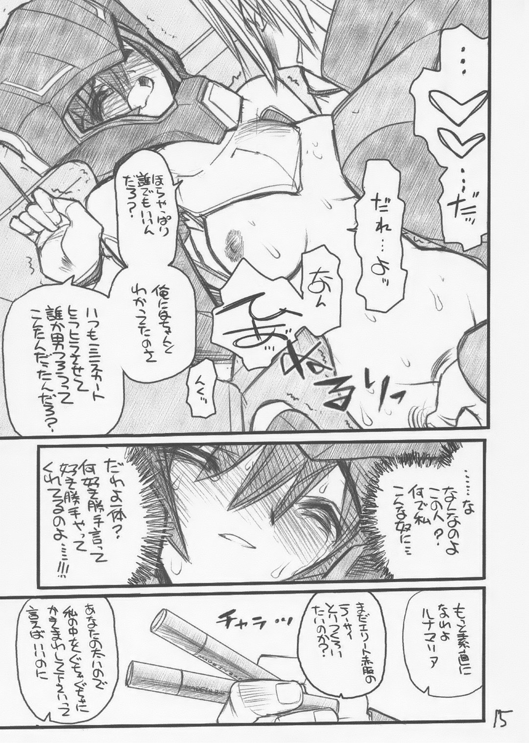 (CR37) [Akai Marlboro (Aka Marl)] Lunamaria-sama ga Taihen na Koto ni (Mobile Suit Gundam SEED DESTINY) page 14 full