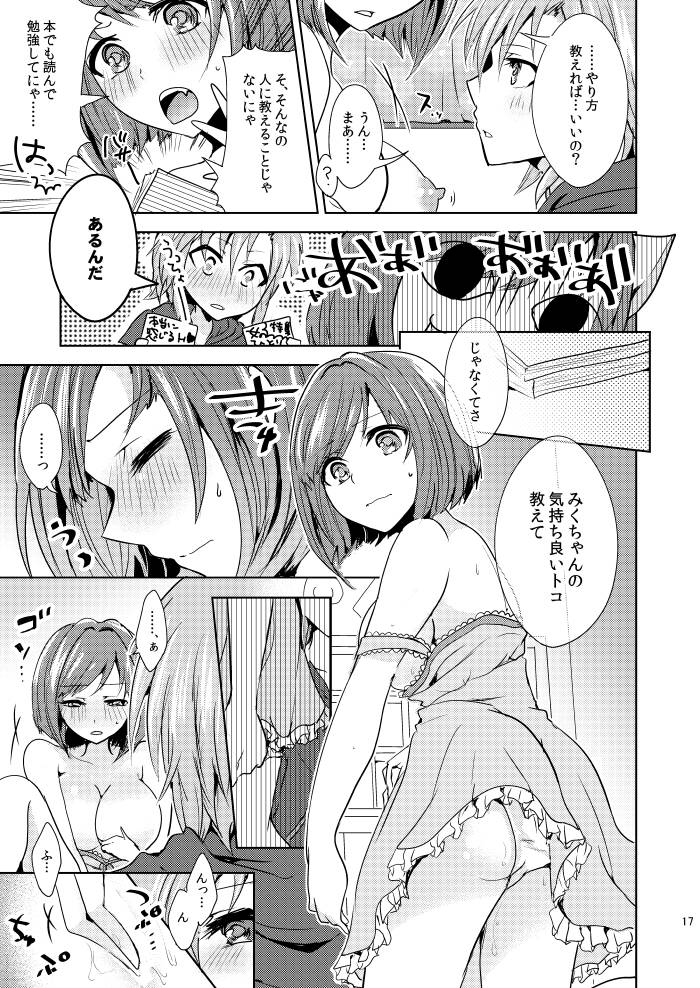 [Rayroh (Suzuse)] Over the risk (THE IDOLM@STER CINDERELLA GIRLS) [Digital] page 15 full