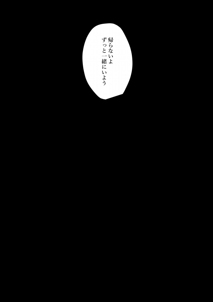 [Hyper Dropkick (Jii)] Seikatsu hogo shinsei ni kita Batsuichi mubōbi bijin o harama sete mita page 59 full