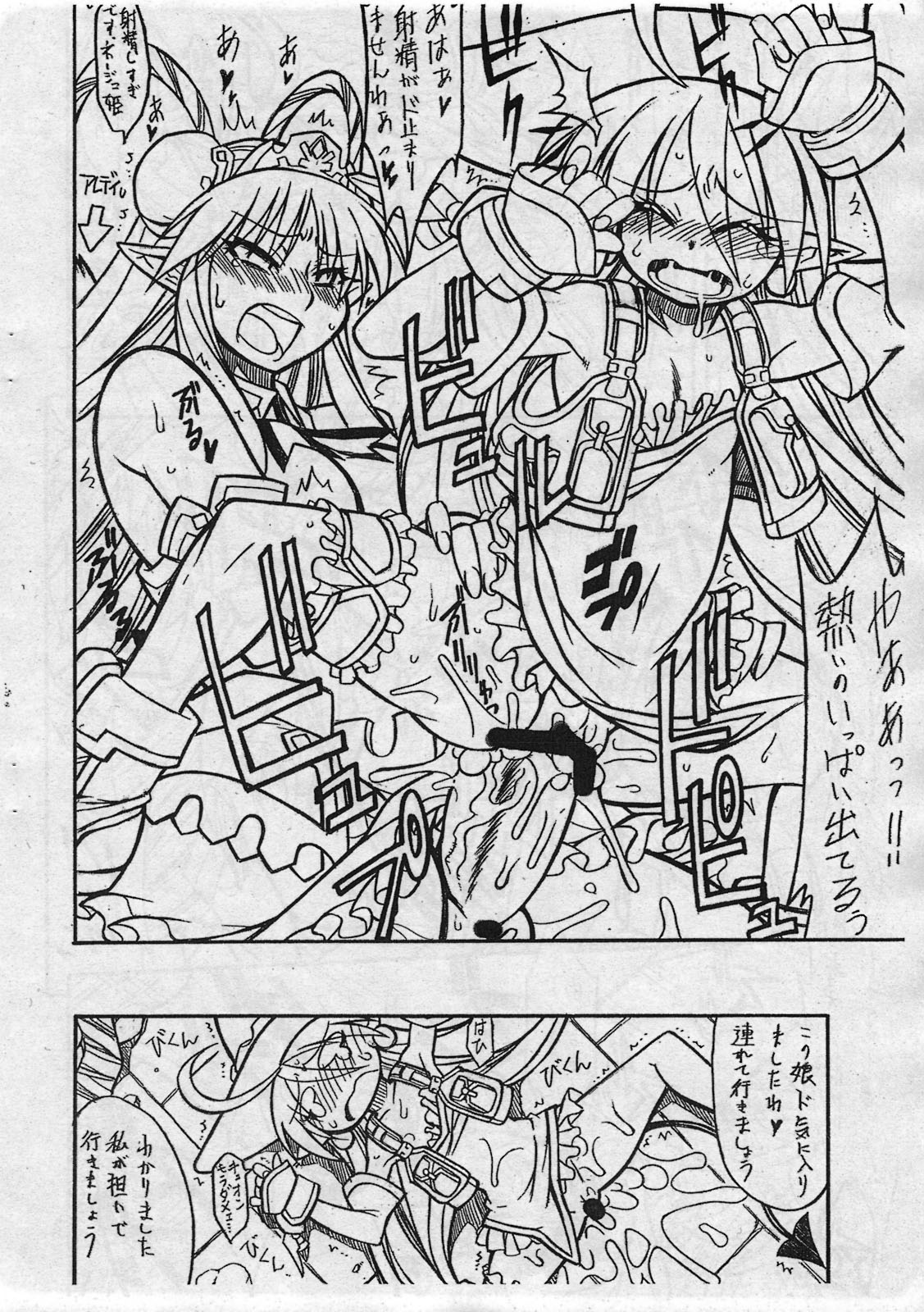 (Futaket 6) [-Denjin- (Arima Hyoue)] Dobokki! Omise shimasu wa! (Mugen no Frontier) page 6 full