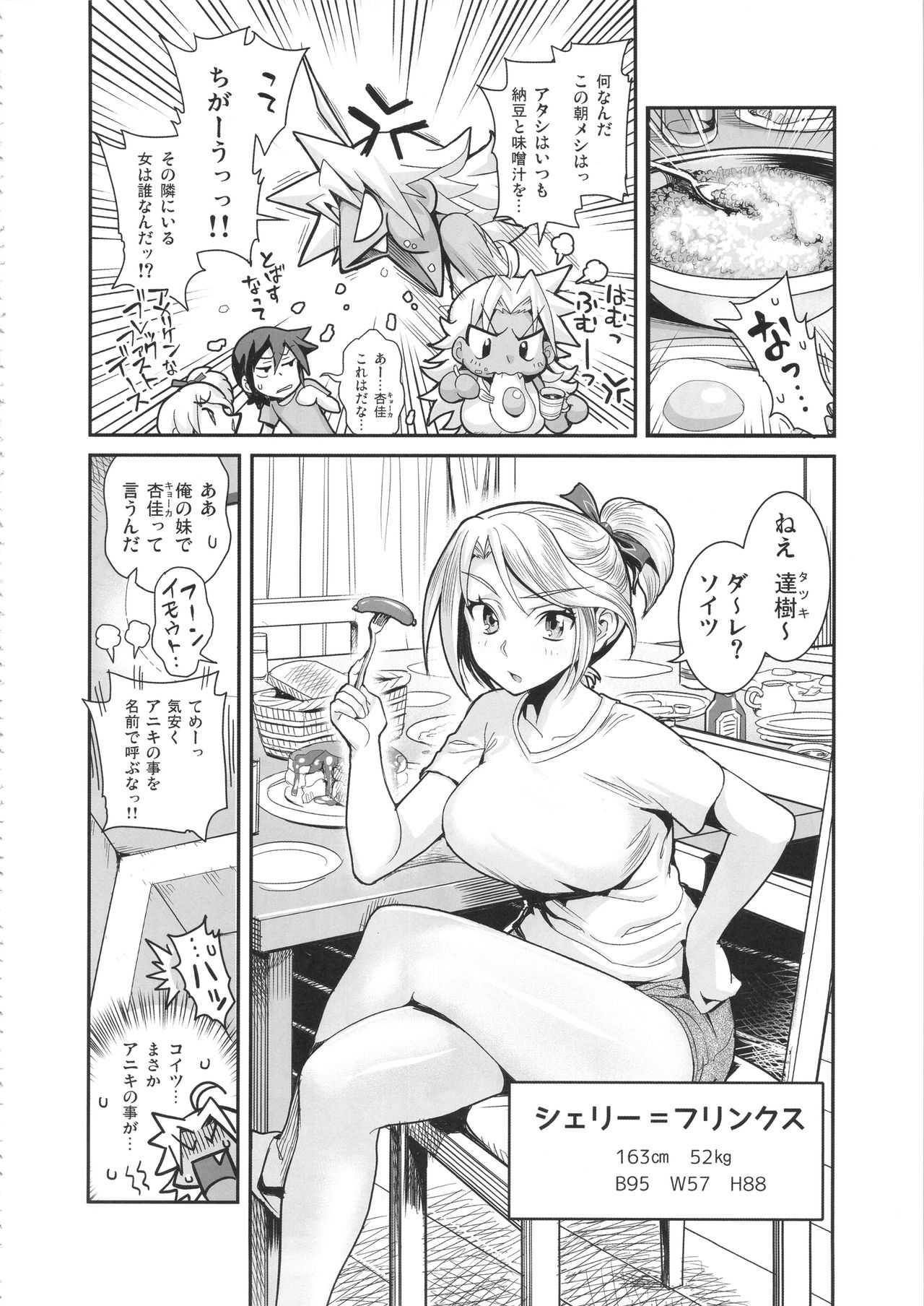(C89) [spermation (Tamatsuyada, Satou Kimiatsu)] Energy Kyo-ka Soushuuhen Gaisen Fukki Hen page 5 full