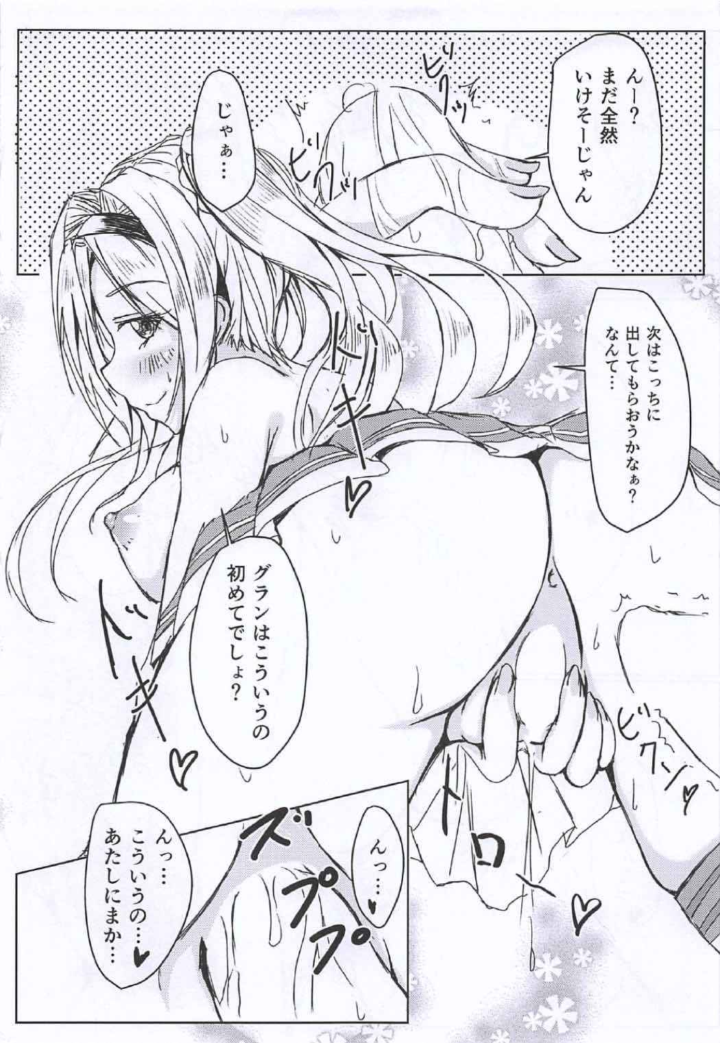 (COMIC1☆11) [Chibinekoya (Nekoya)] Yotta Zeta ni Osoware ○○○ Shichau Hon (Granblue Fantasy) page 12 full