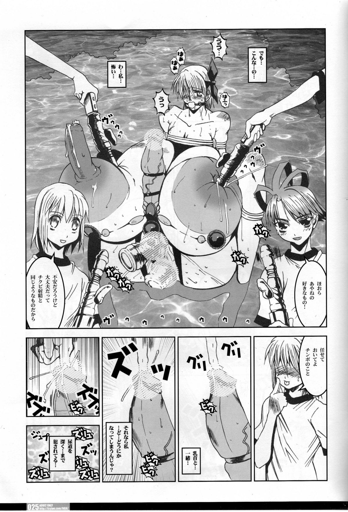 (C66) [HGH (HG Chagawa)] Pleated Gunner #01 - Venus Lagune (Dead or Alive) page 23 full