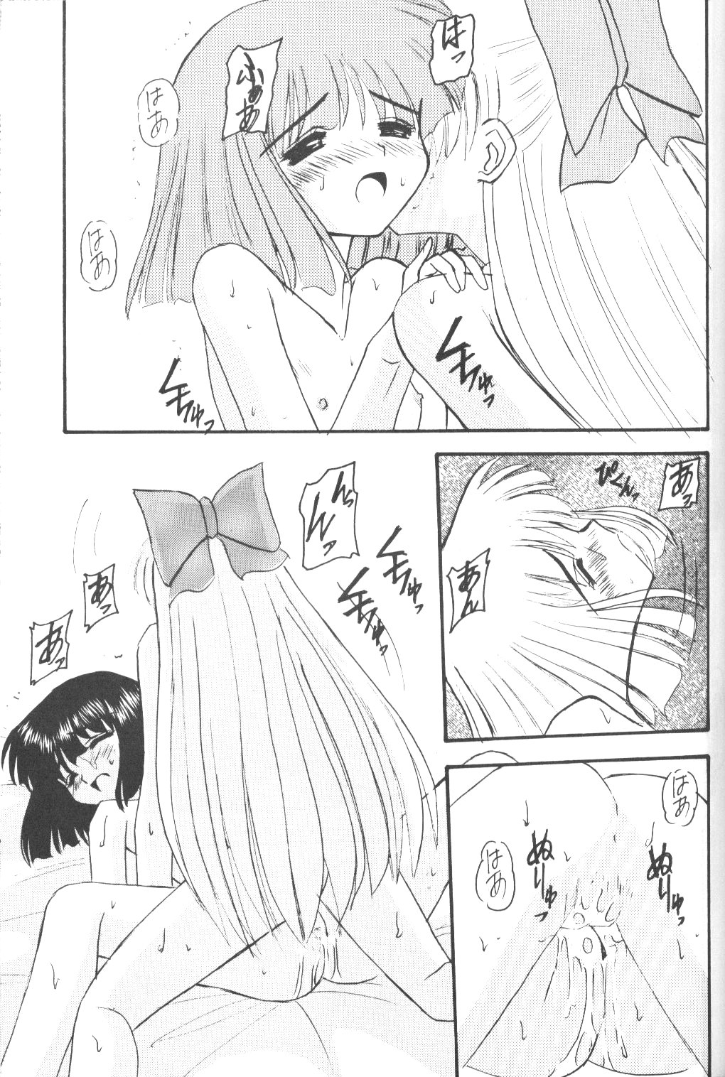 [Asanoya] Hotaru IV (Sailor Moon) page 26 full