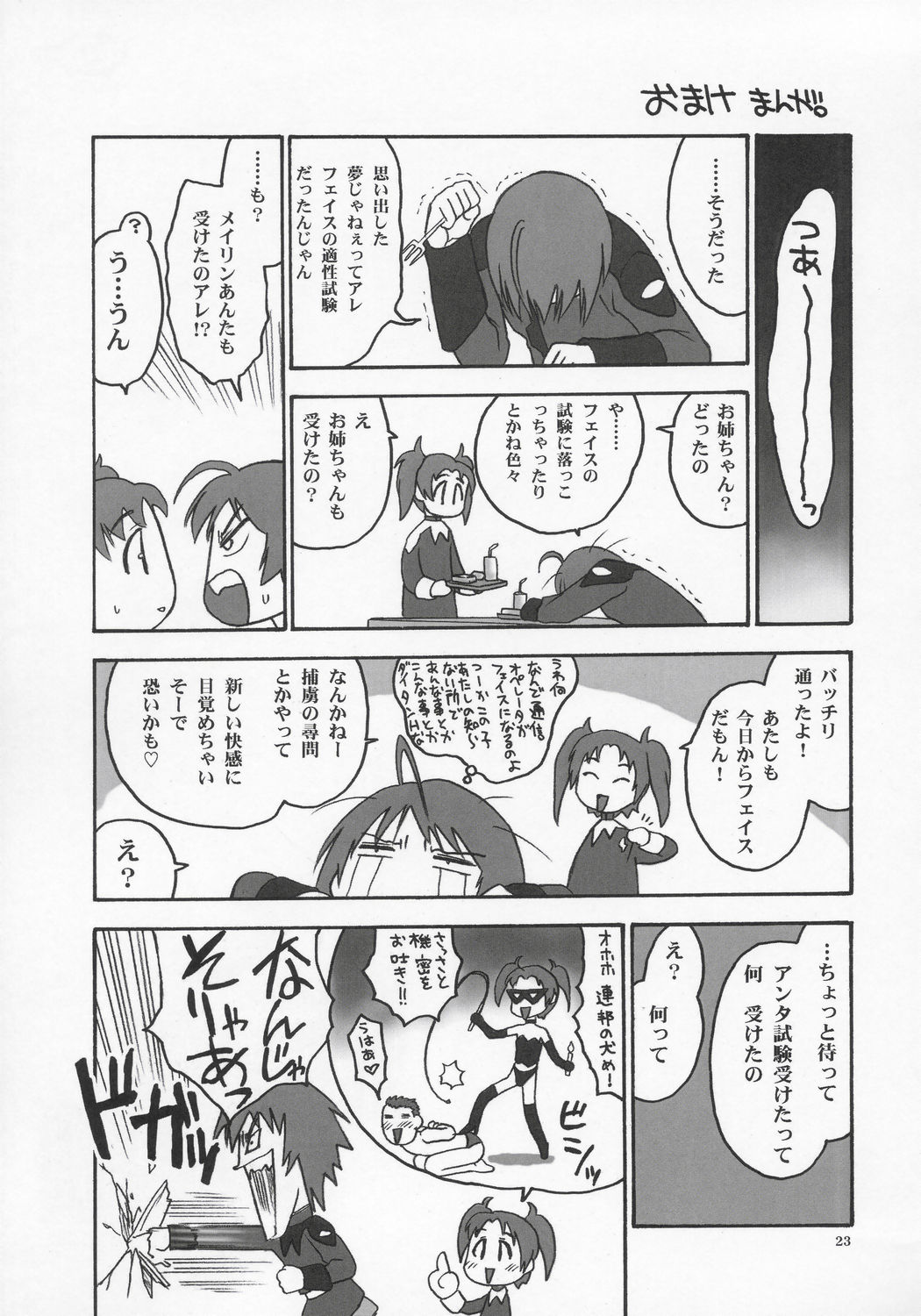 (C68) [Hellabunna (Iruma Kamiri, Mibu Natsuki)] Giant Comics 26 - Black Pants Hack Down (Gundam Seed Destiny, Xenosaga) page 22 full