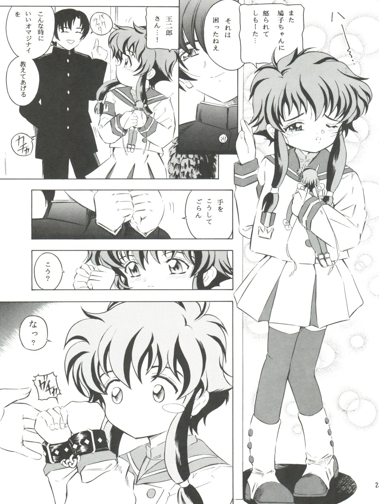 (C61) [Takitate (Kantarou)] Tricolor (Angelic Layer, Cardcaptor Sakura, Chobits) page 23 full