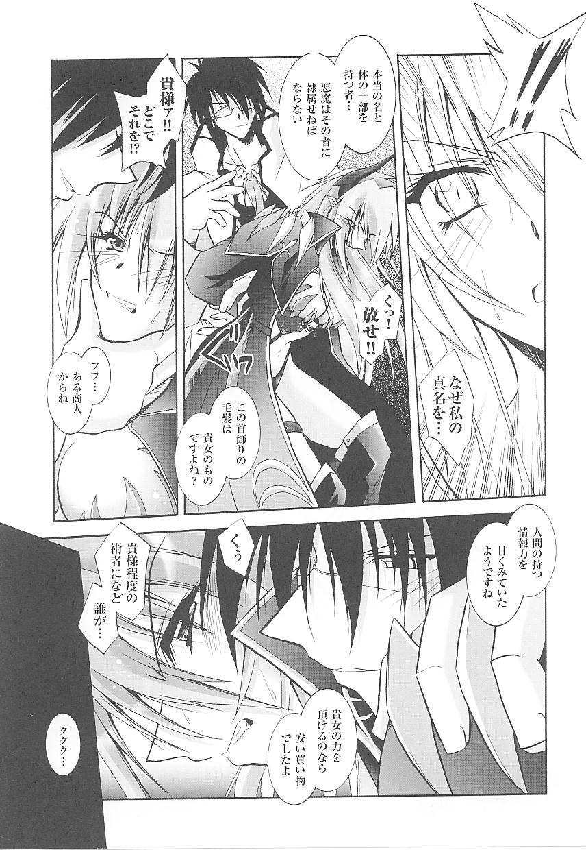 [Anthology] Tatakau Heroine Ryoujoku Anthology Toukiryoujoku 15 page 10 full