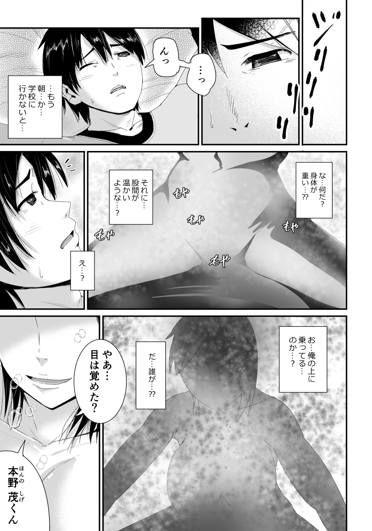 [Tomihero,] Doutei no Ore o Yuuwaku suru Ecchi na Joshi-tachi!? 1 [Digital] page 2 full