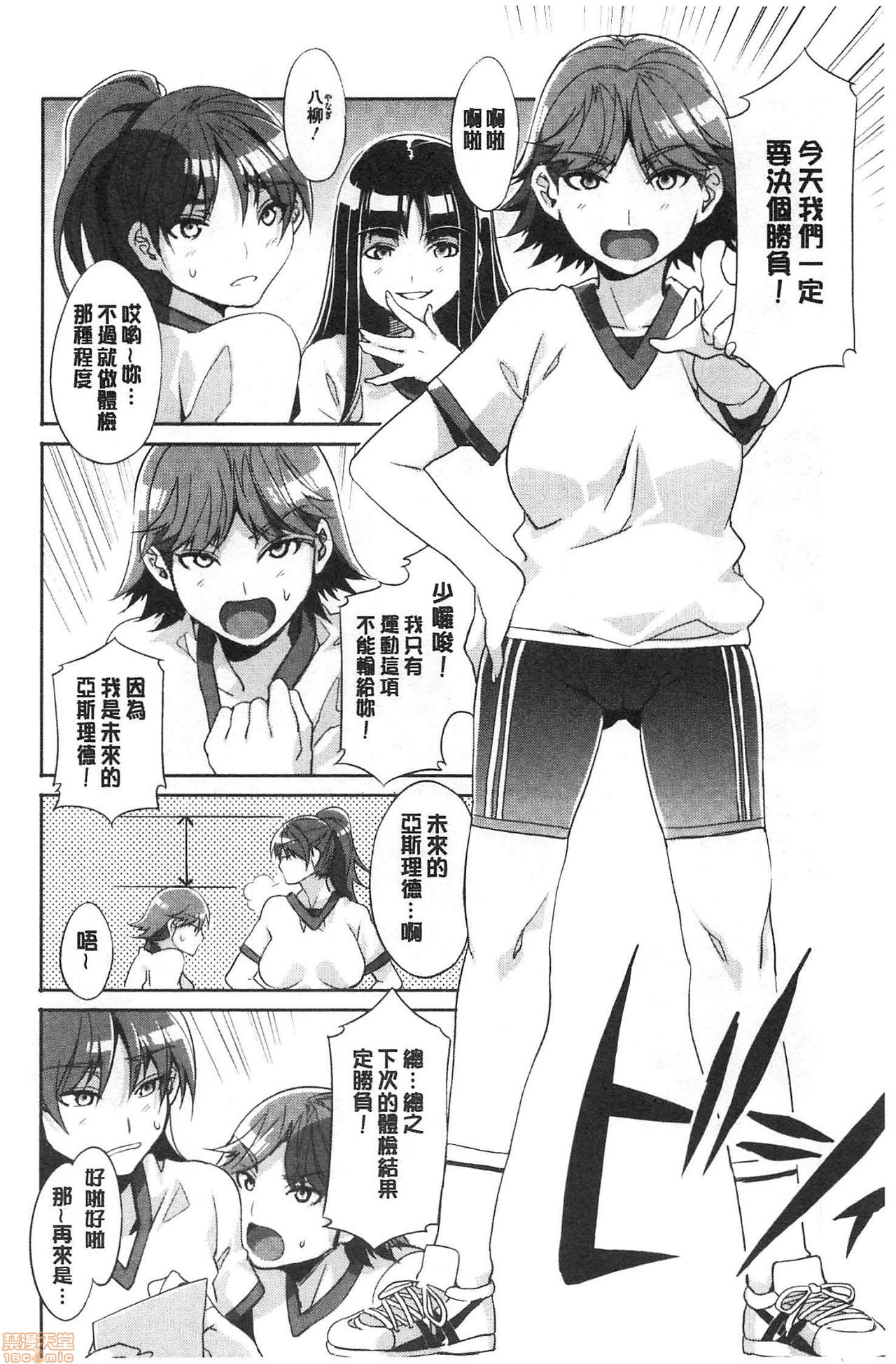 [Mizuryu Kei] MC Gakuen Kanzenban [Chinese] page 49 full