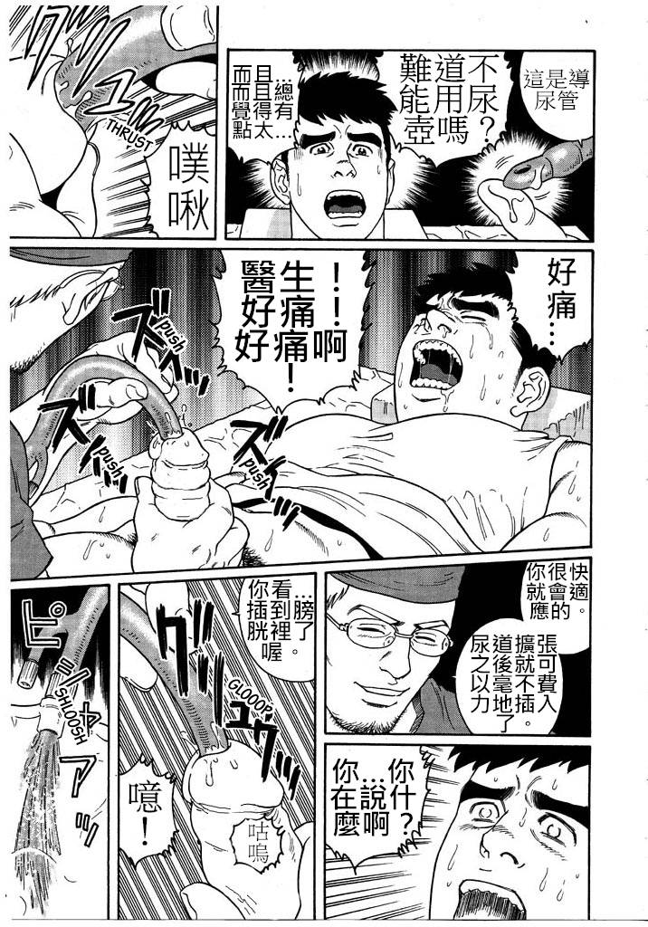 [Tagame Gengoroh] KRANKE [Chinese] page 5 full