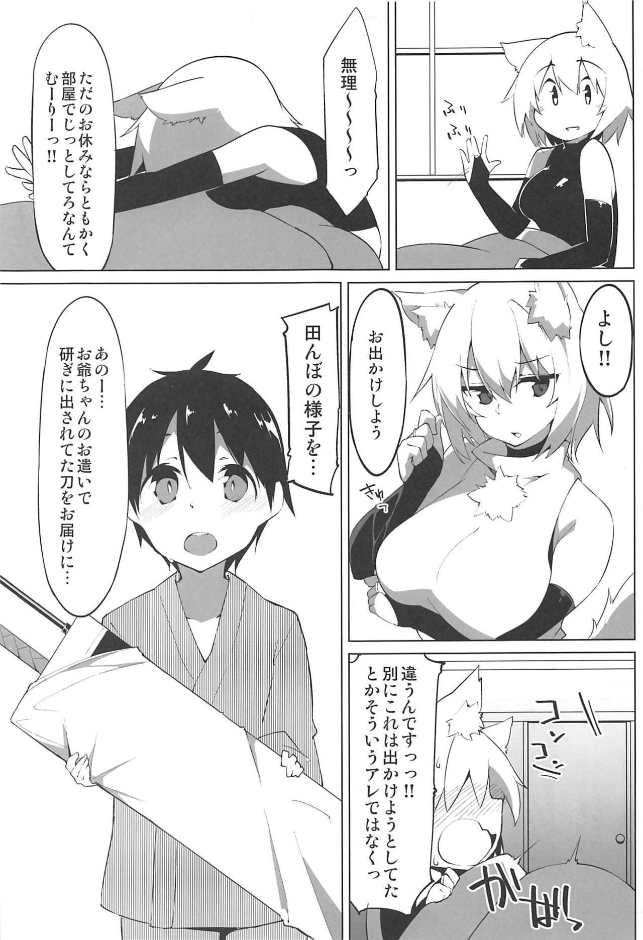 (C97) [Asshuku Koubou (Terazip)] Hatsujou Wanko no Shotagui SEX (Touhou Project) page 4 full