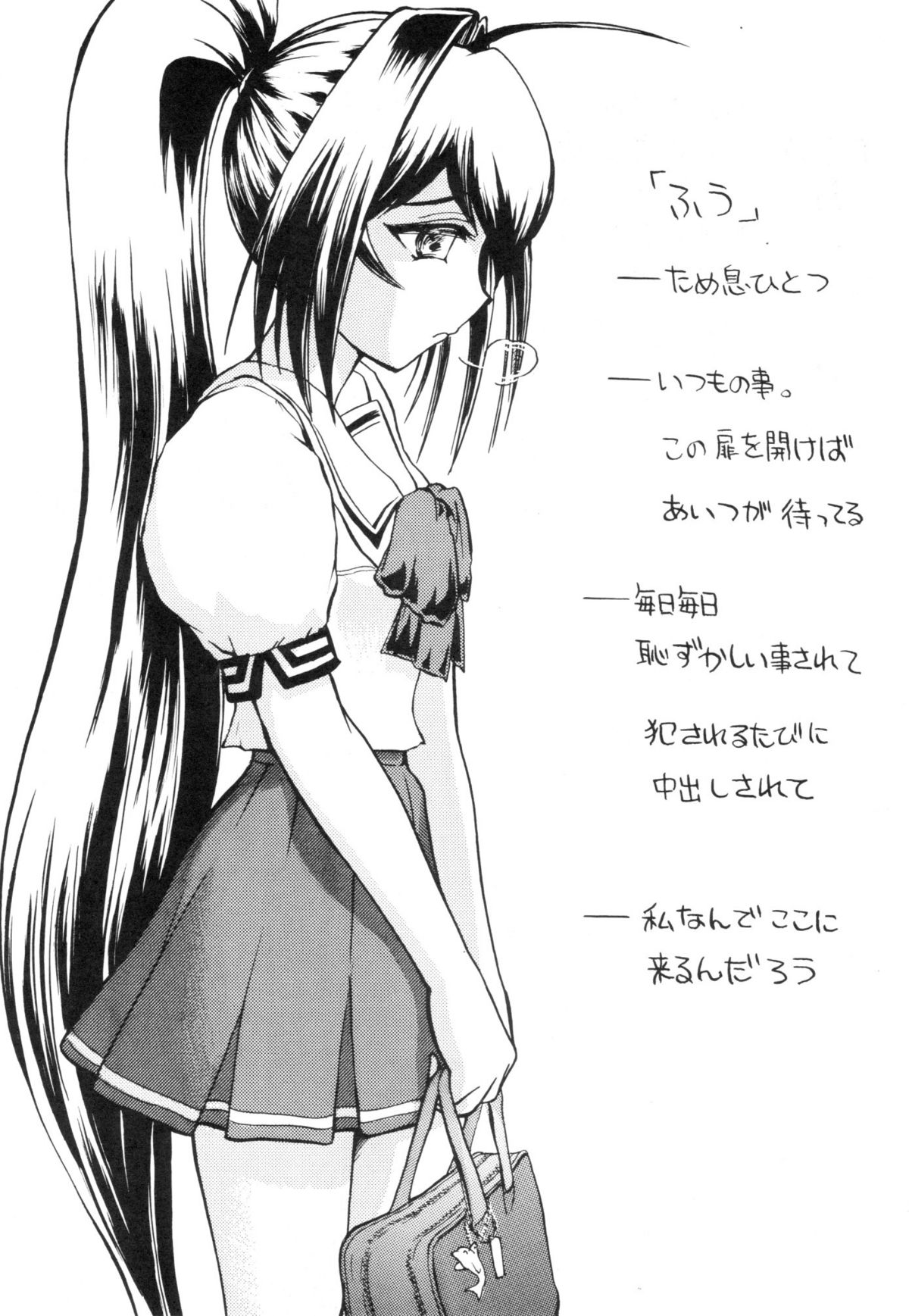 (C68) [Studio SKB (Ayasaka Mitsune)] Namida Tsuki Roku (Kimi ga Nozomu Eien) page 25 full
