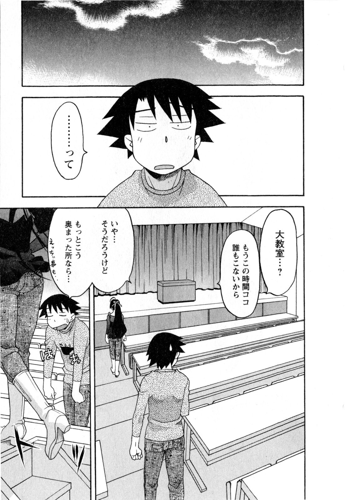 [Yanagi Masashi] Renai Akuma 3 - Love and Devil page 16 full
