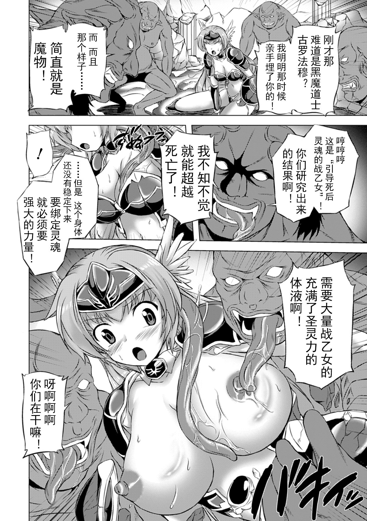 [Anthology] Jintai Kaizou Anthology Comics Vol. 1 [Chinese] [可乐不咕鸟联合汉化] [Digital] [Incomplete] page 7 full