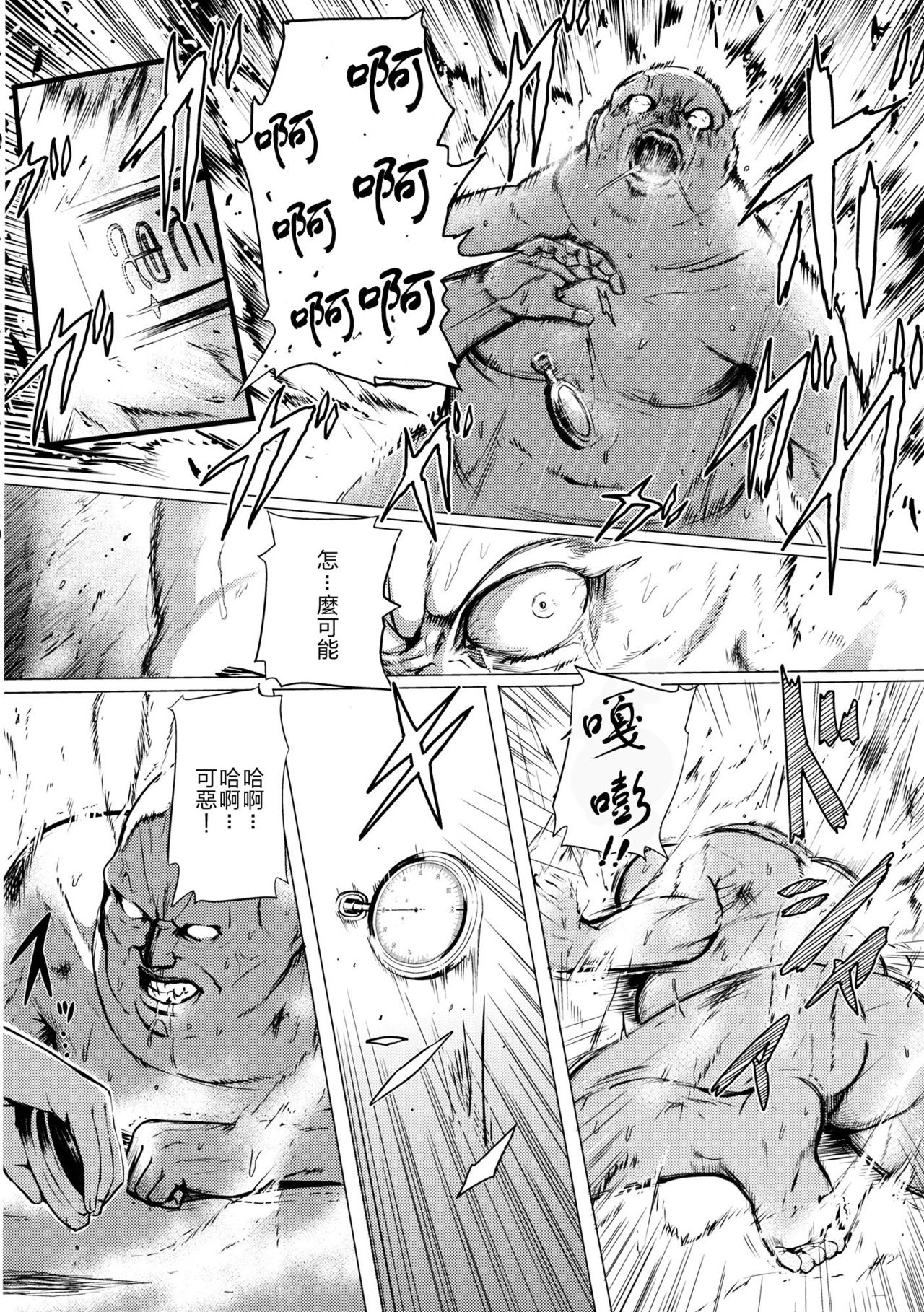 (C89) [Susano Arashi (Takemori Shintarou)] Jikou Seiritsu (Touhou Project) [Chinese] [CE家族社] page 32 full