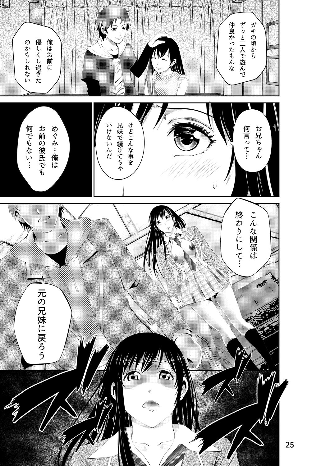 [Akiha@] Akiha@ JK Soushuuhen [Digital] page 110 full