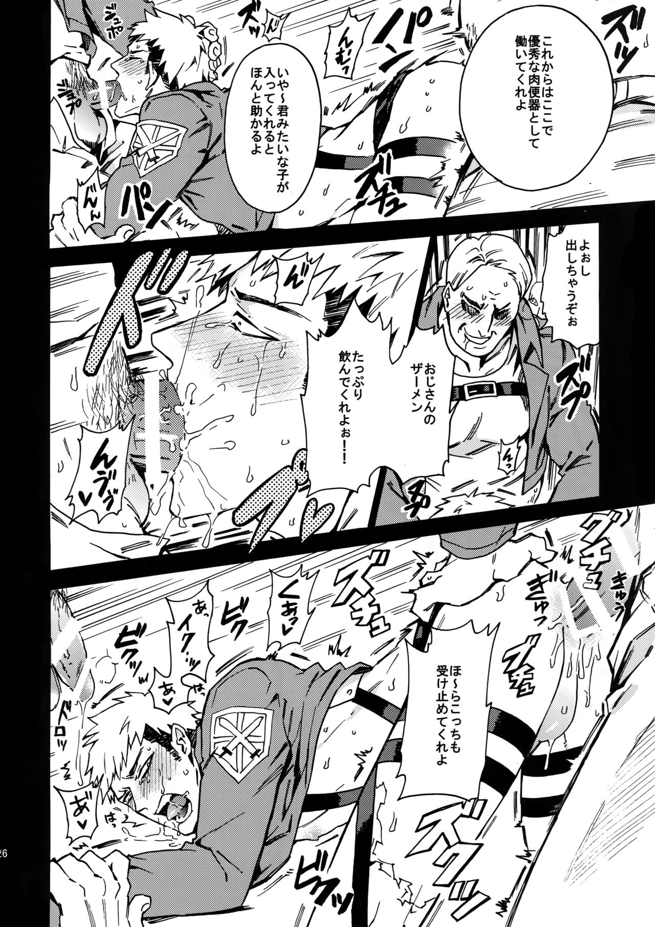 (SC64) [Kometubu (Rittiri)] Toraware no Inran Pony (Shingeki no Kyojin) page 25 full