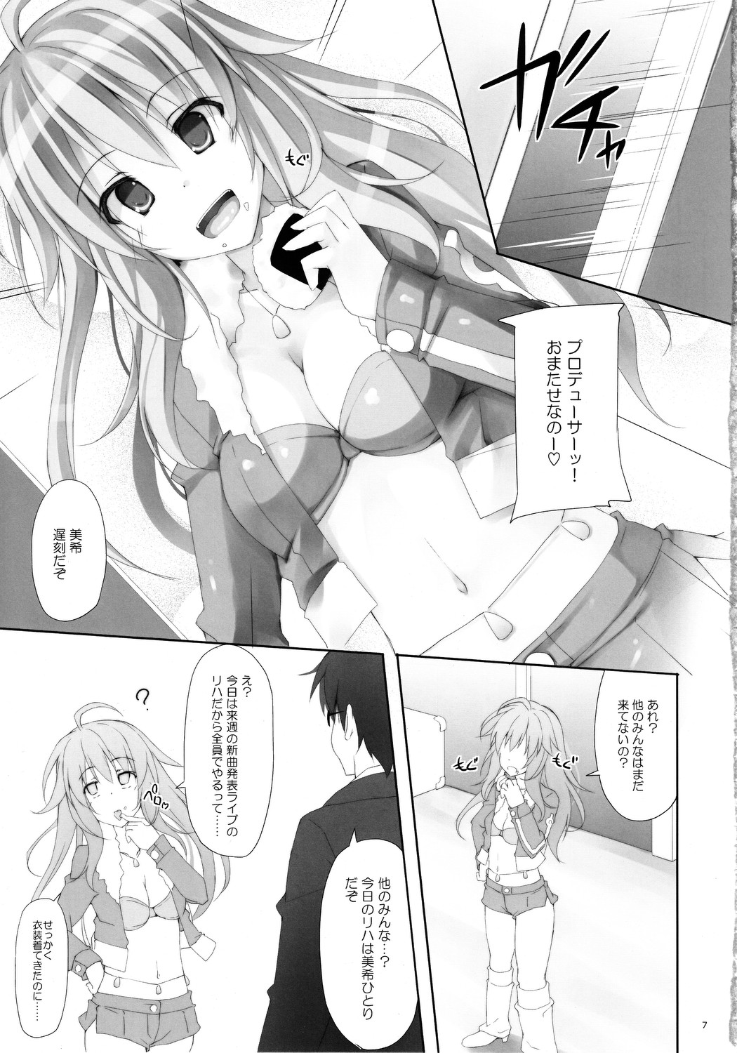 (C82) [r.i.s factory (Ruschuto)] SECRET SERVICE (THE iDOLM@STER) page 6 full