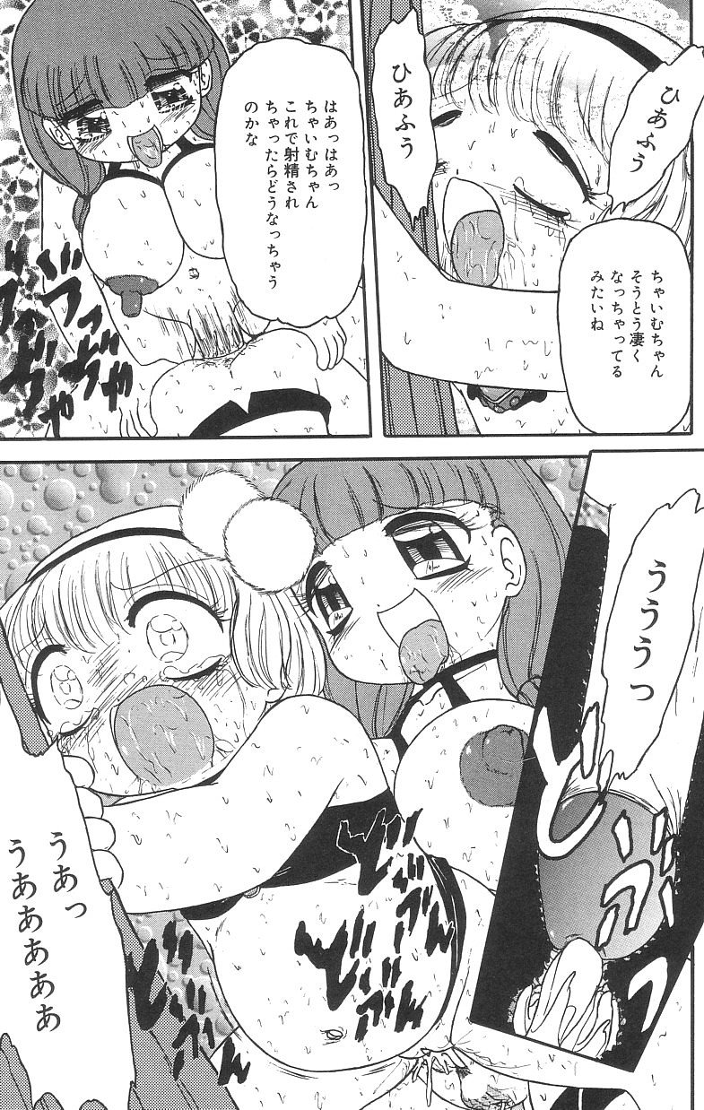 [Tamaki Satoshi] Marshmallowism page 51 full