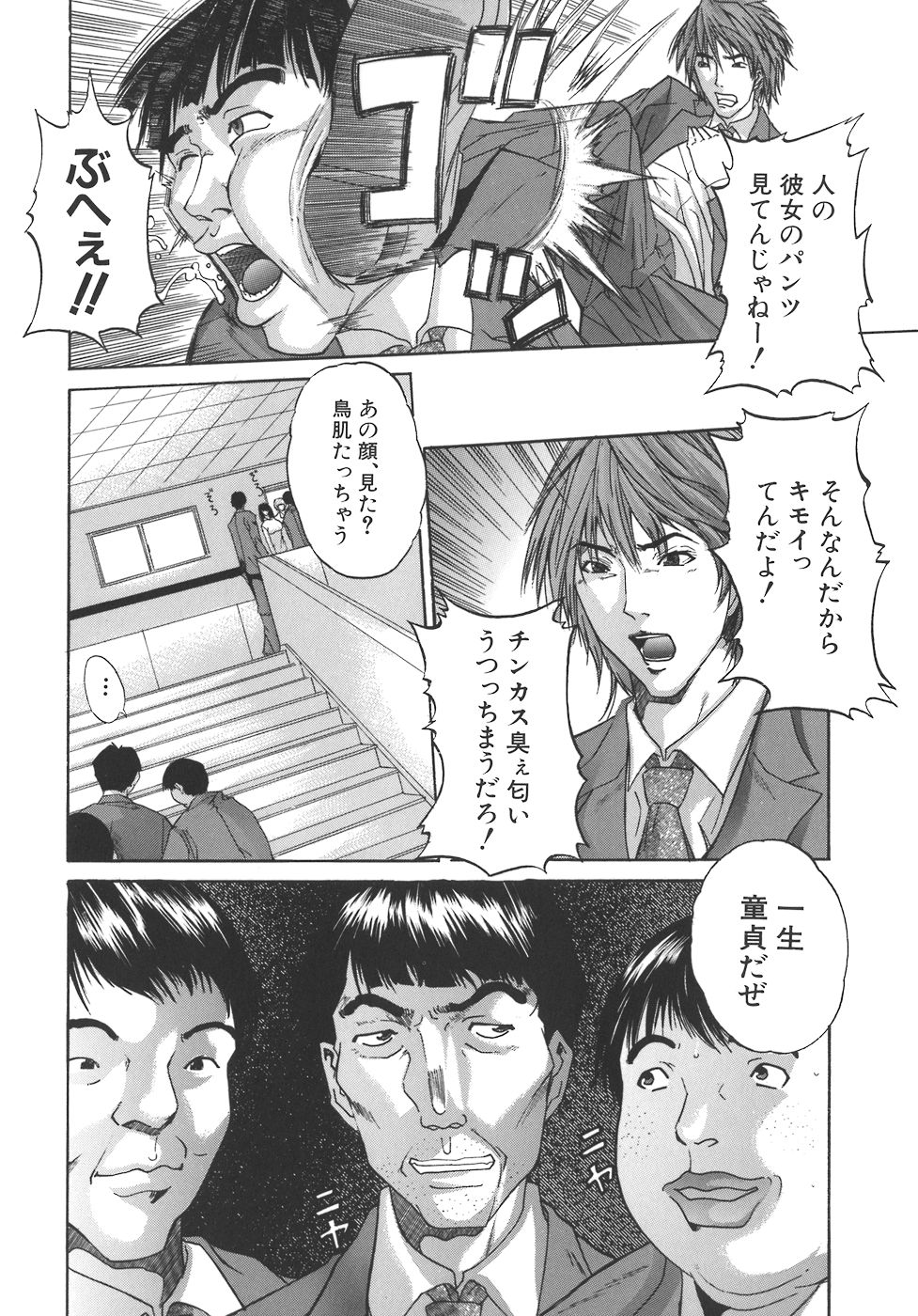 [Sawada Daisuke] Mamagoto page 50 full